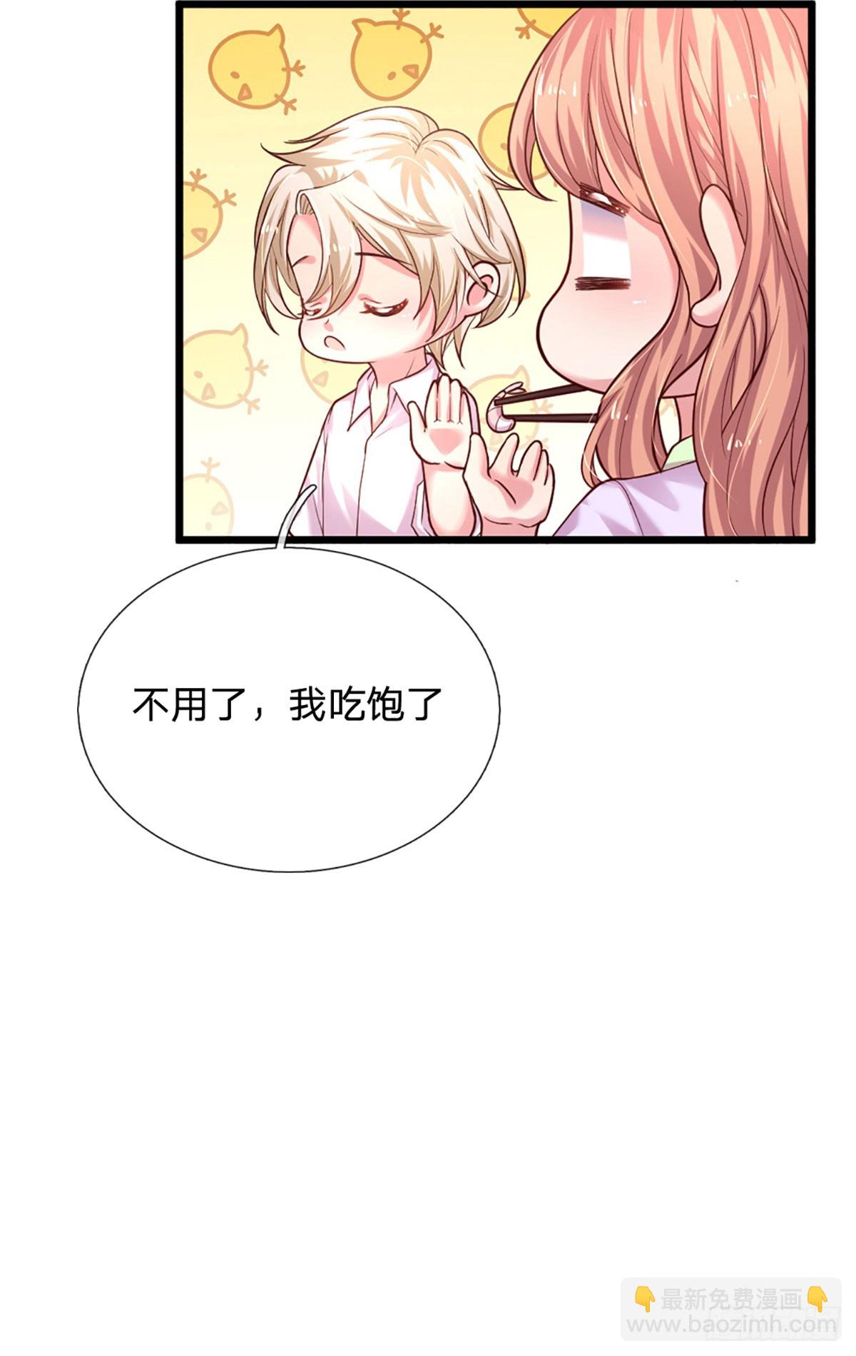 《戏精妈咪在线Battle》第44话 软硬不吃 第17页