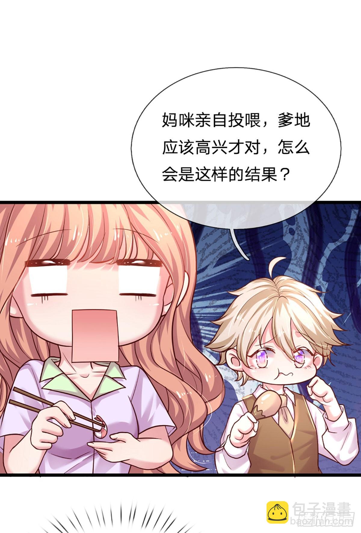 《戏精妈咪在线Battle》第44话 软硬不吃 第18页