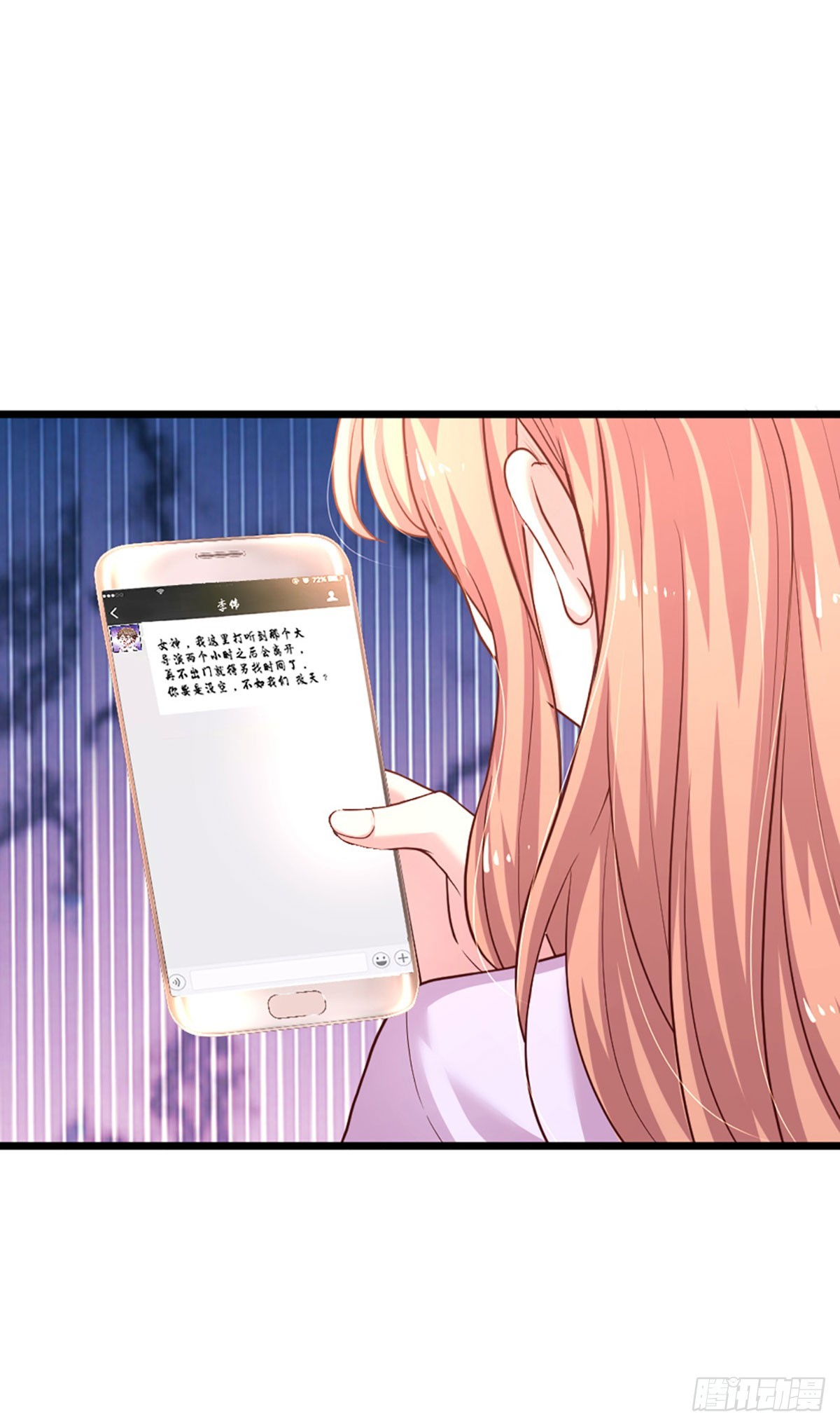 《戏精妈咪在线Battle》第44话 软硬不吃 第22页