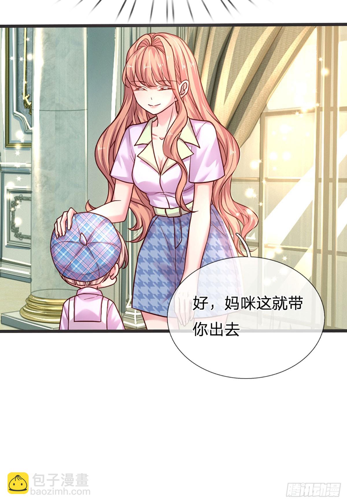 《戏精妈咪在线Battle》第44话 软硬不吃 第27页