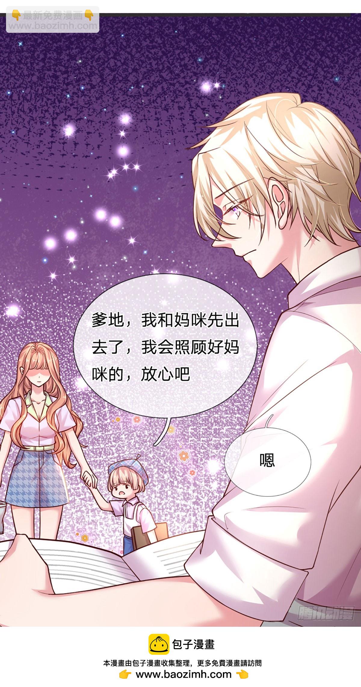 《戏精妈咪在线Battle》第44话 软硬不吃 第28页