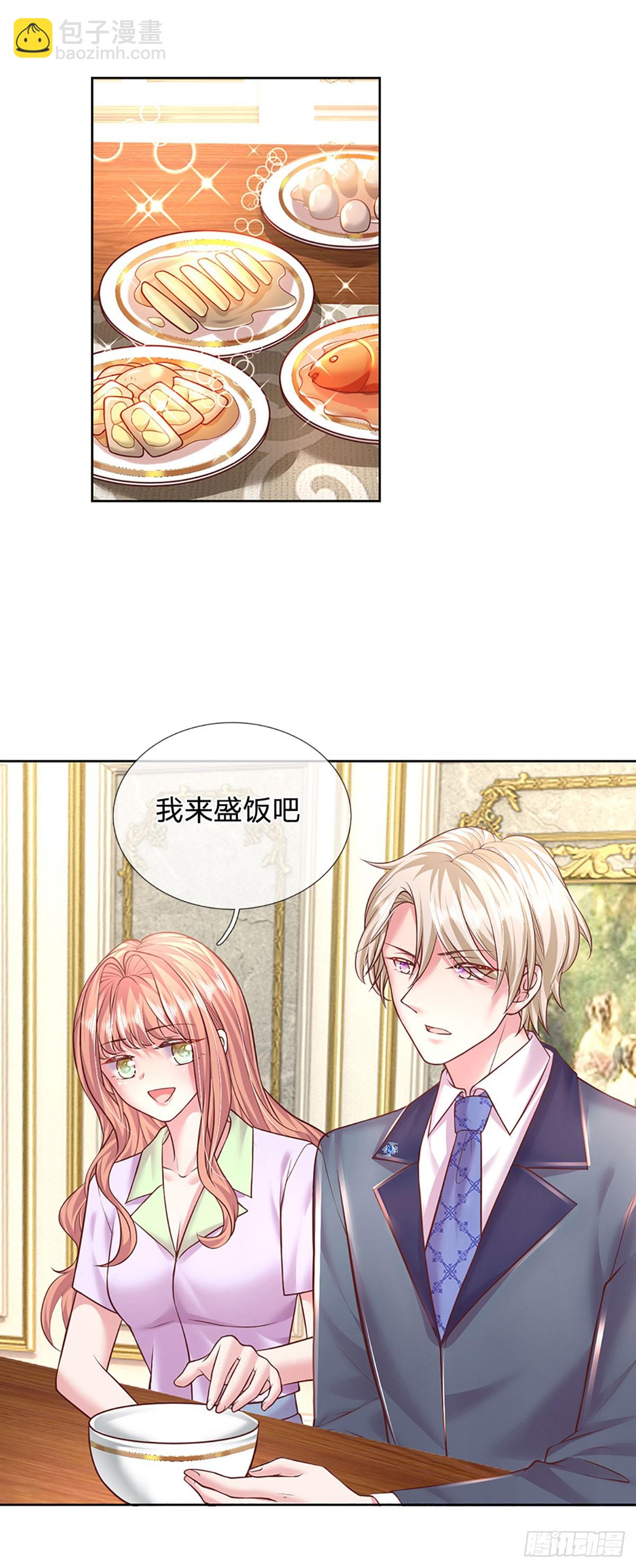 《戏精妈咪在线Battle》第44话 软硬不吃 第7页