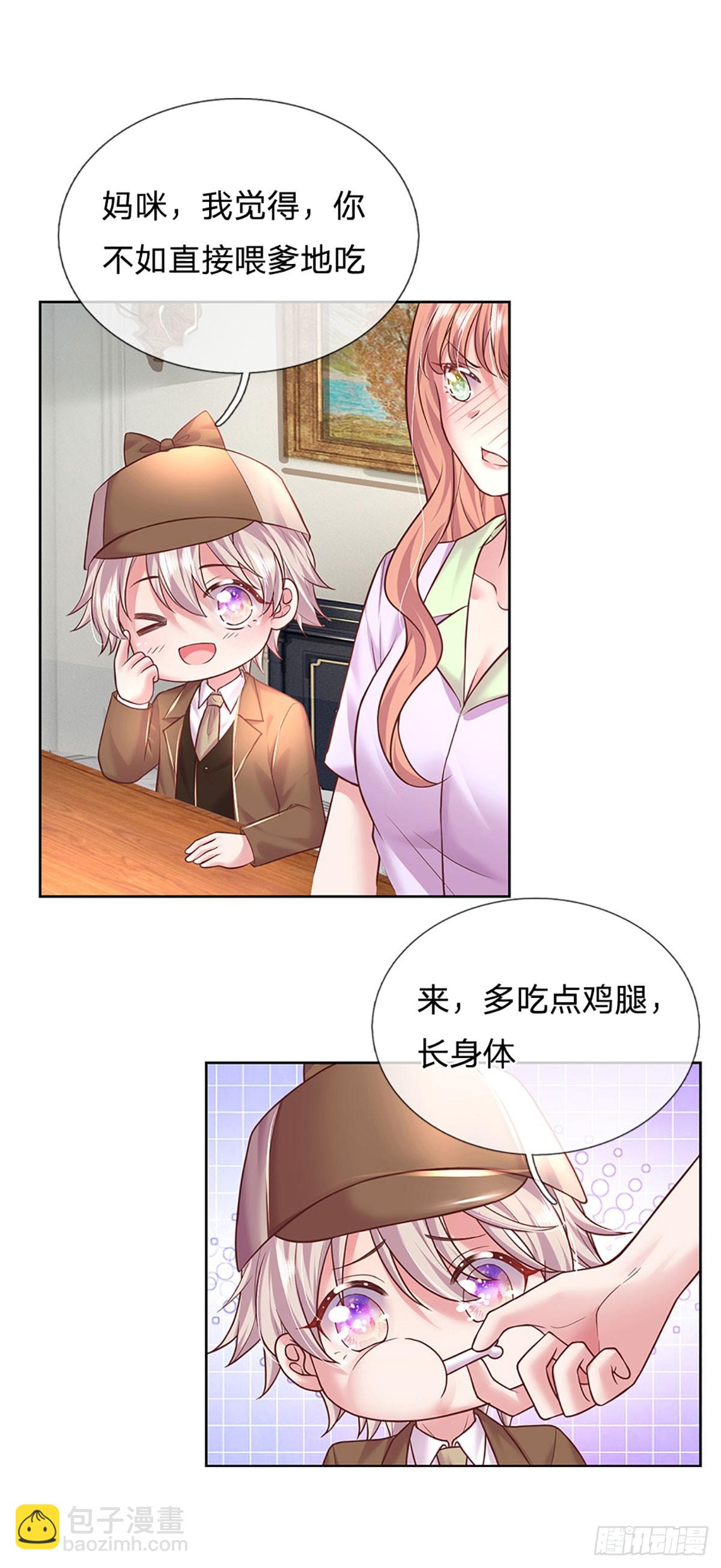 《戏精妈咪在线Battle》第44话 软硬不吃 第9页