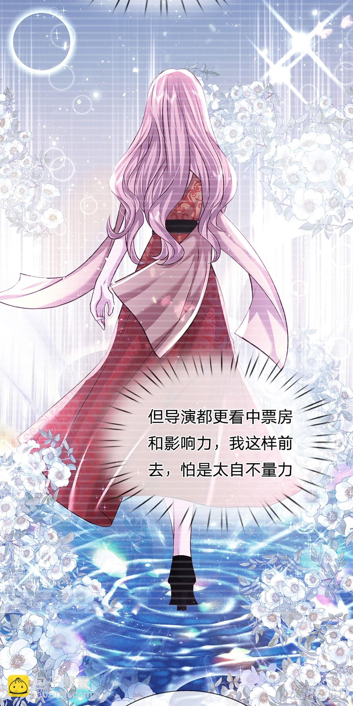 《戏精妈咪在线Battle》第46话 我们都会陪着你的 第10页