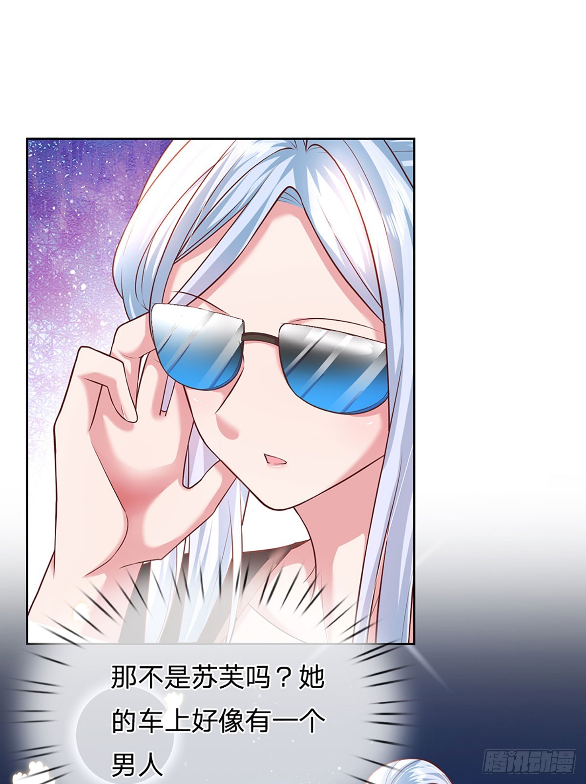 《戏精妈咪在线Battle》第46话 我们都会陪着你的 第16页