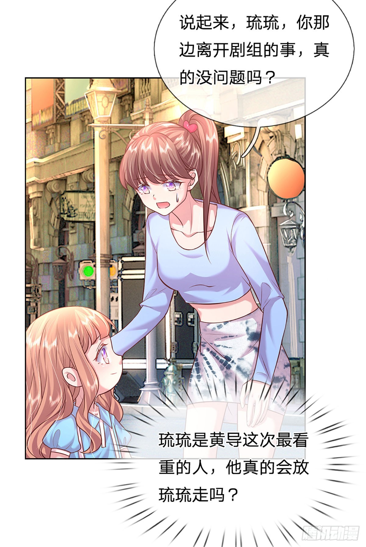 《戏精妈咪在线Battle》第46话 我们都会陪着你的 第21页
