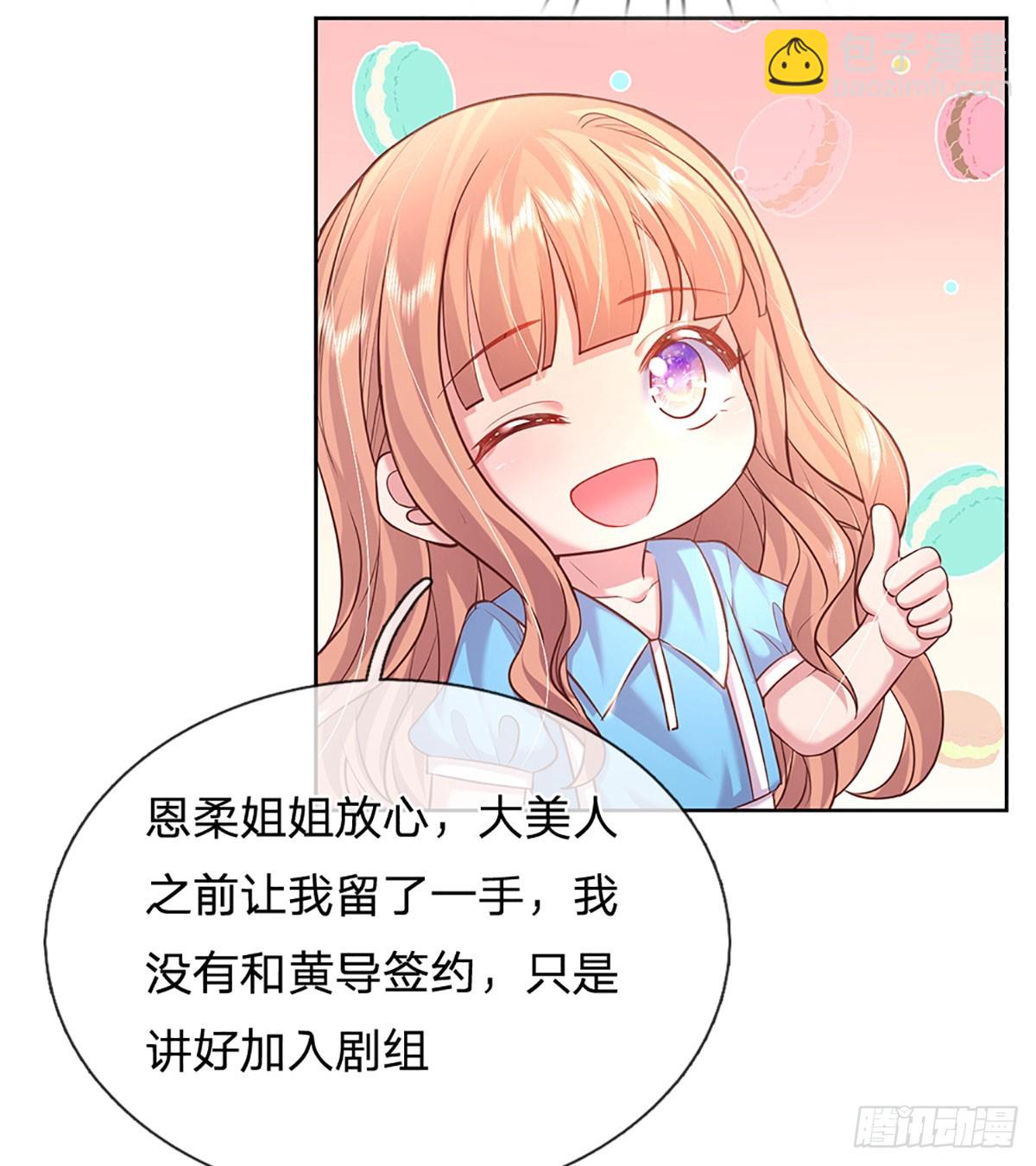 《戏精妈咪在线Battle》第46话 我们都会陪着你的 第22页