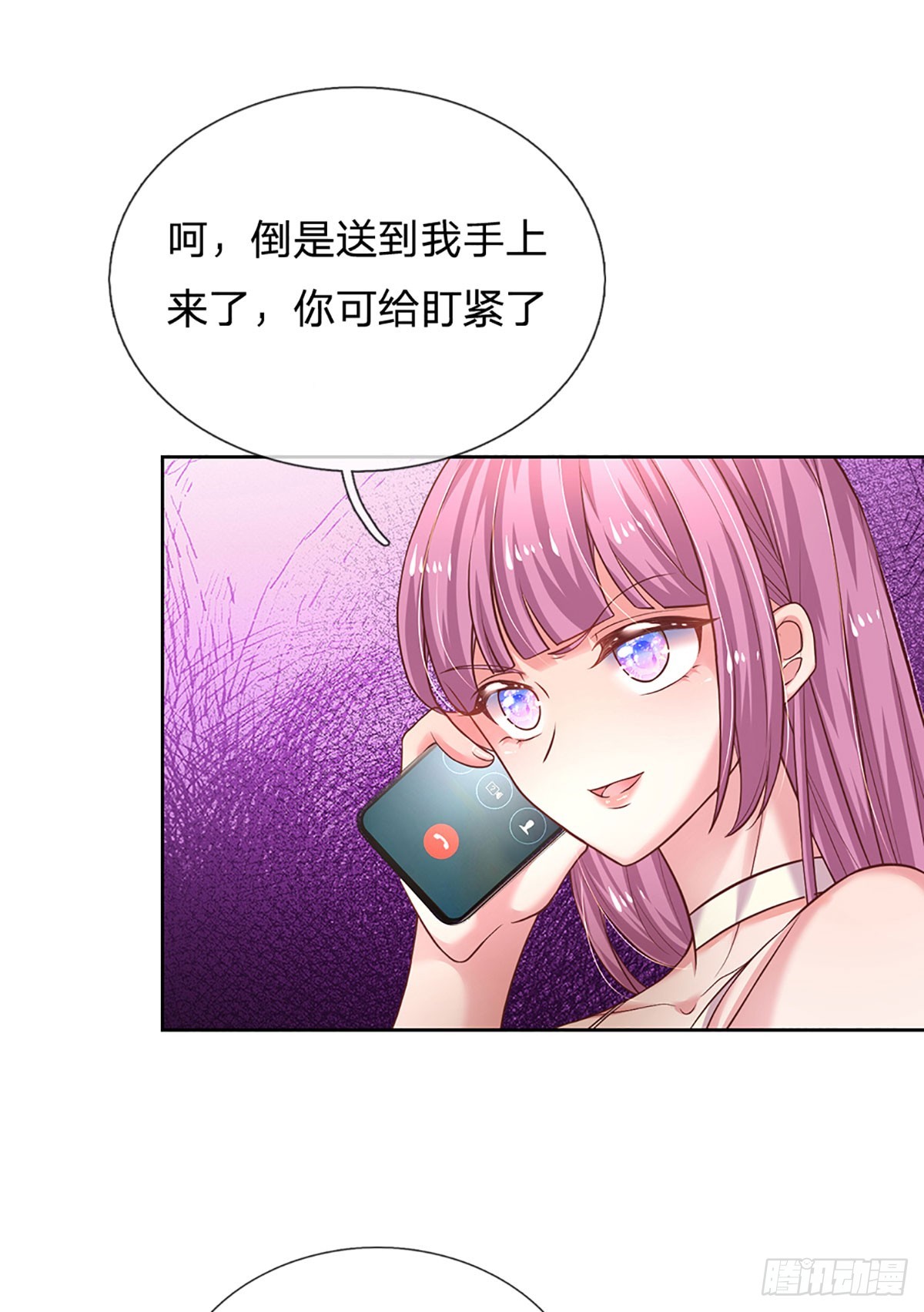 《戏精妈咪在线Battle》第46话 我们都会陪着你的 第26页