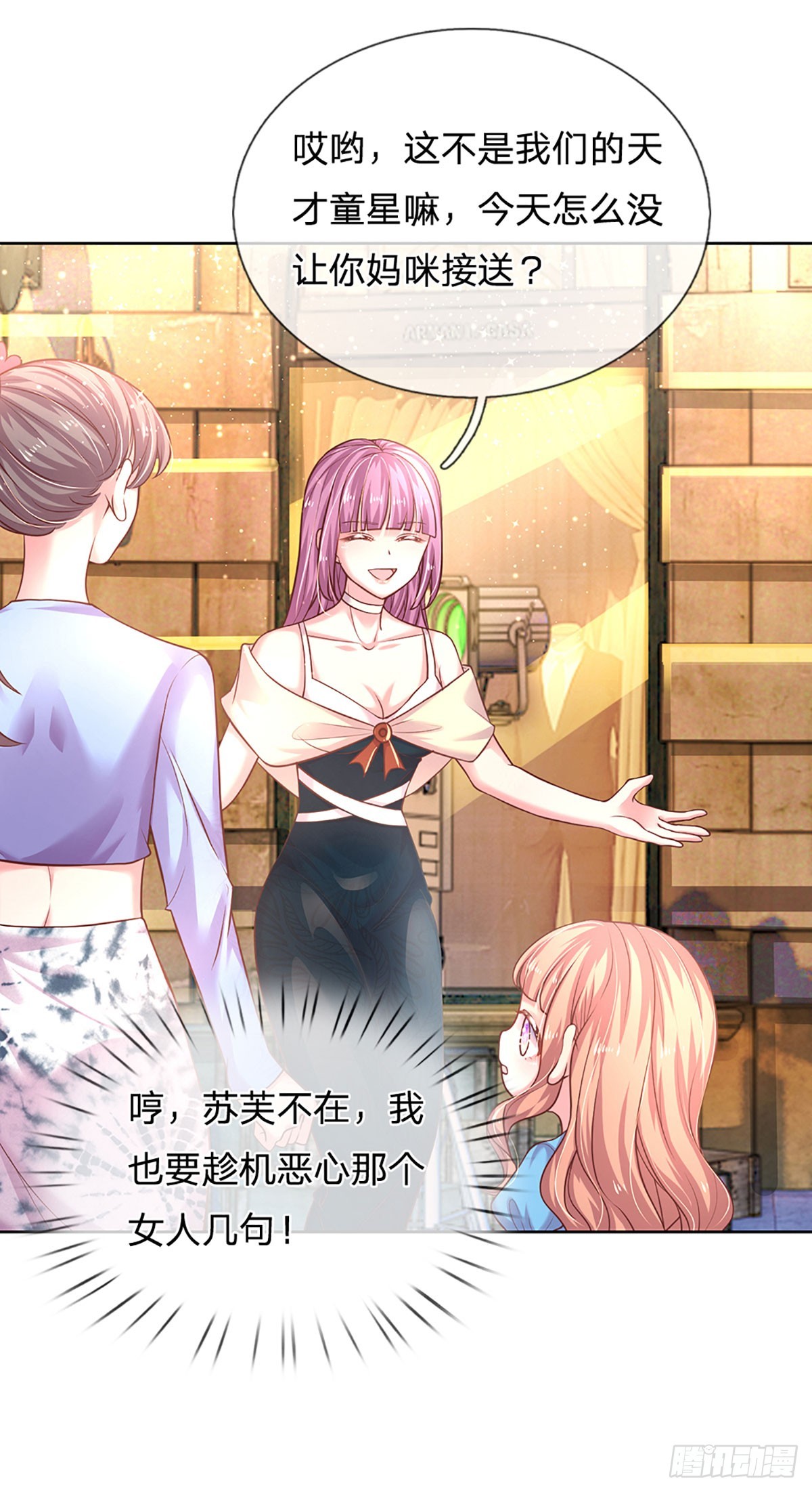 《戏精妈咪在线Battle》第46话 我们都会陪着你的 第28页