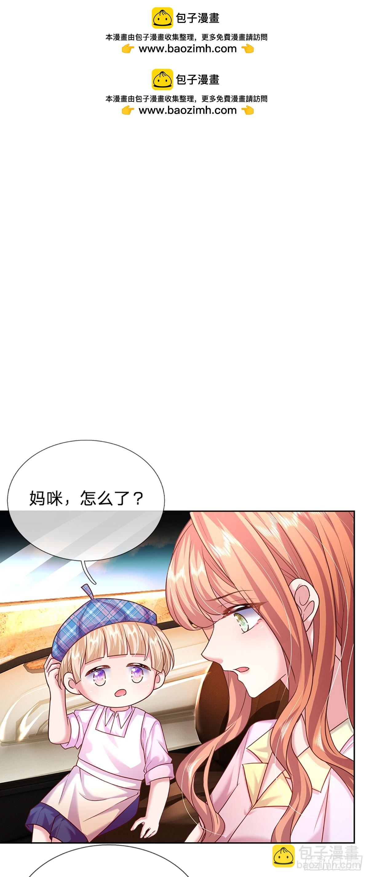 《戏精妈咪在线Battle》第46话 我们都会陪着你的 第2页