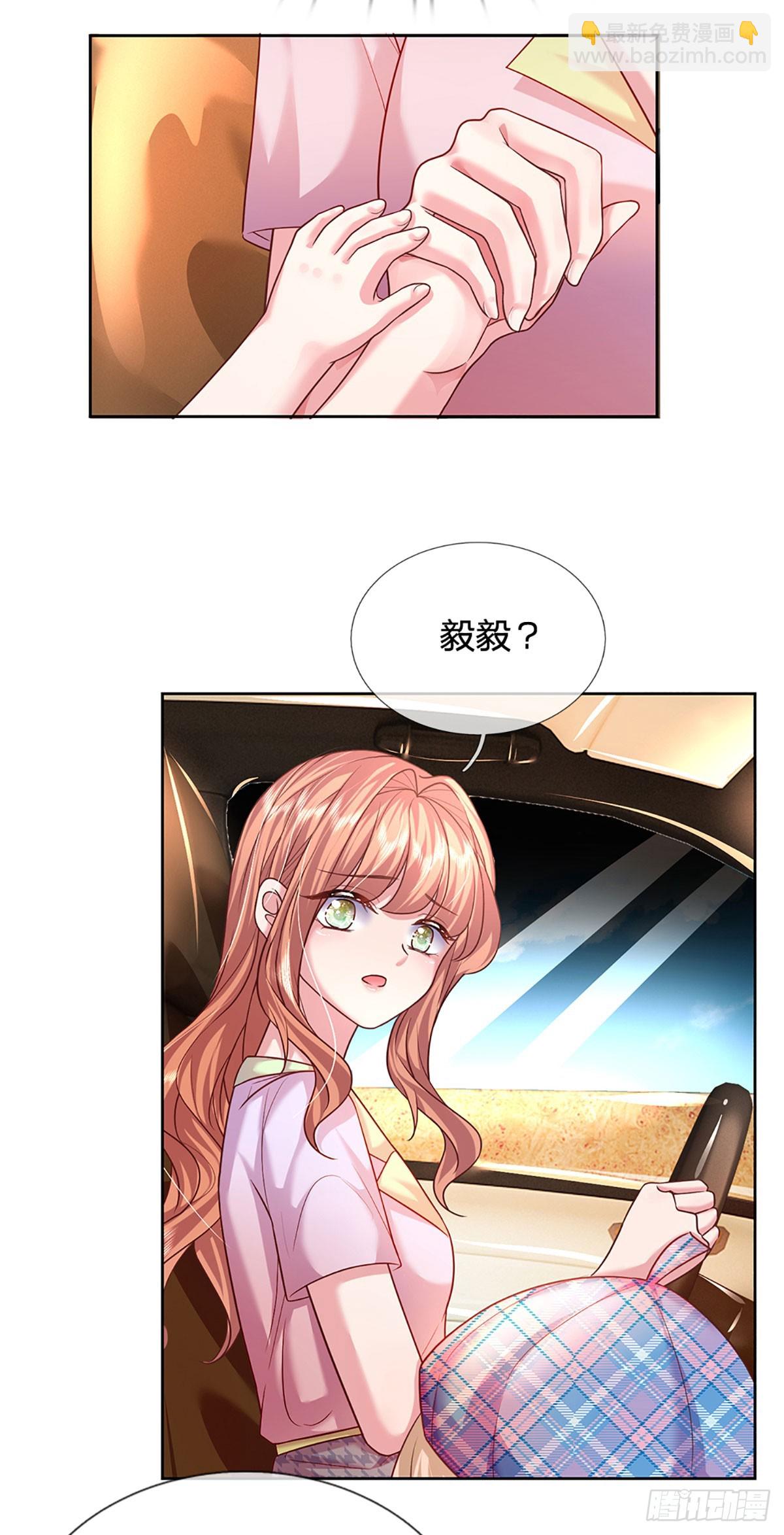 《戏精妈咪在线Battle》第46话 我们都会陪着你的 第7页