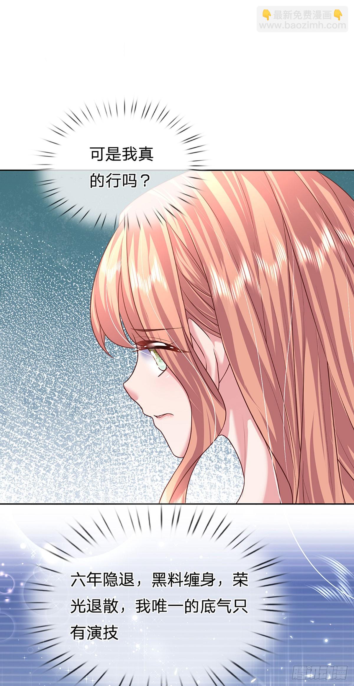 《戏精妈咪在线Battle》第46话 我们都会陪着你的 第9页