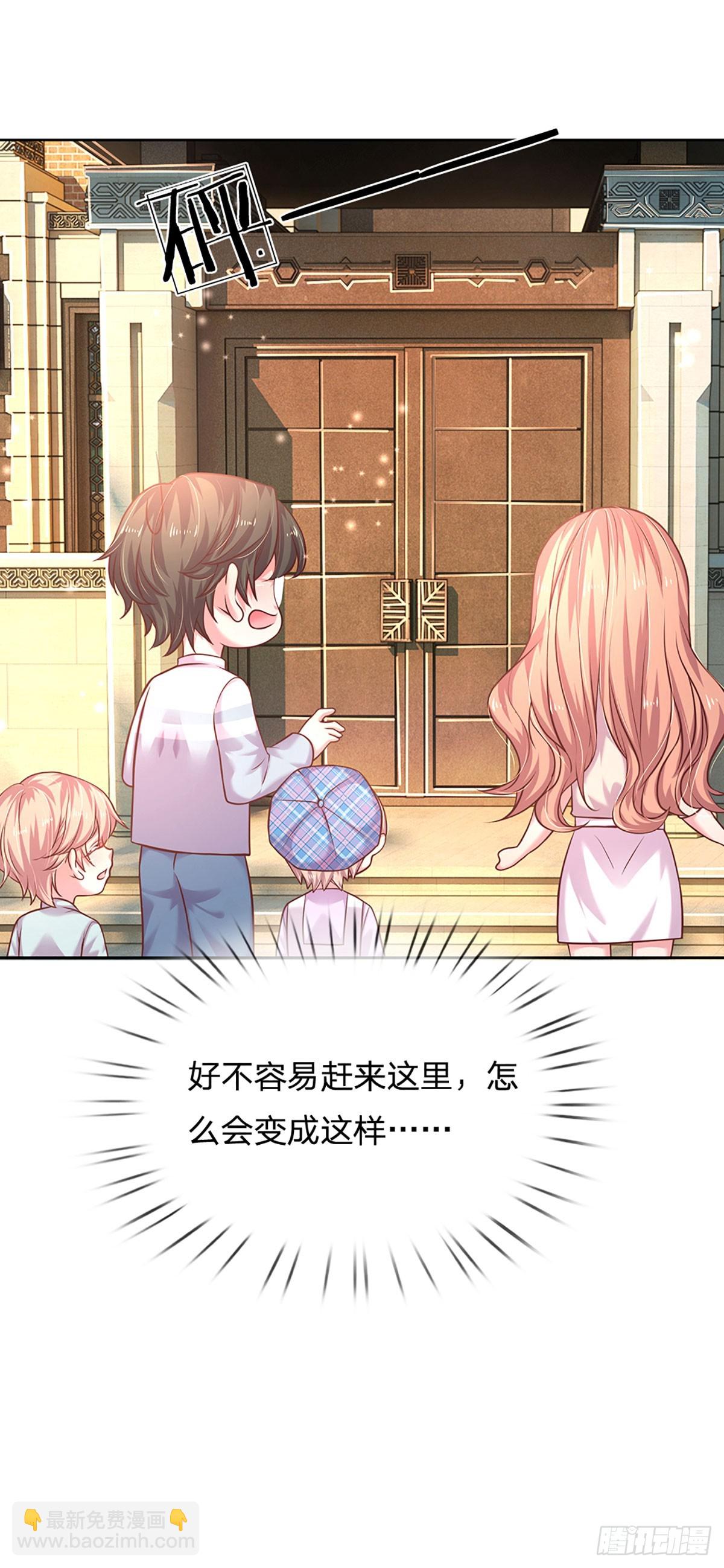《戏精妈咪在线Battle》第47话 闭门羹 第11页