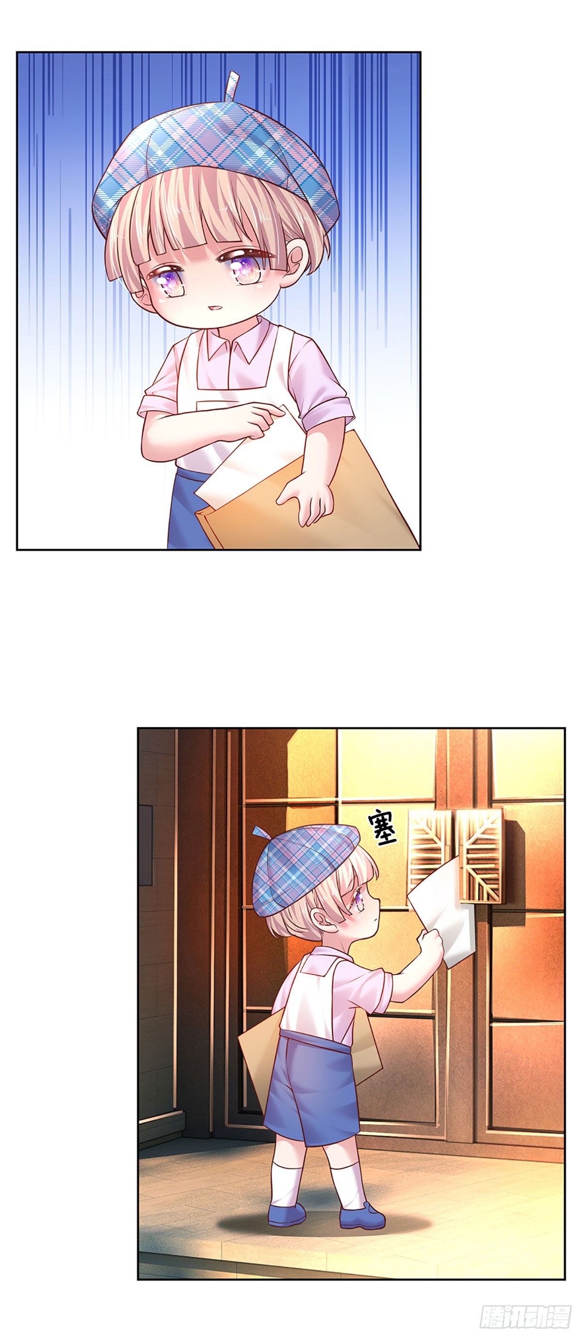 《戏精妈咪在线Battle》第47话 闭门羹 第15页
