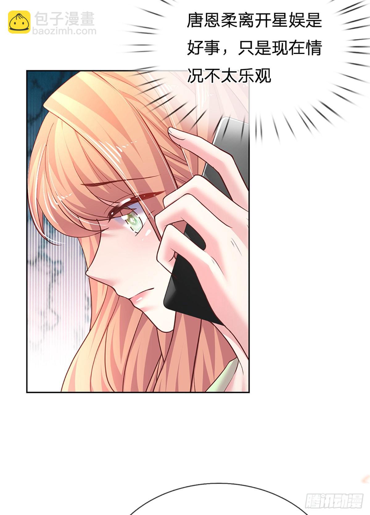 《戏精妈咪在线Battle》第47话 闭门羹 第19页