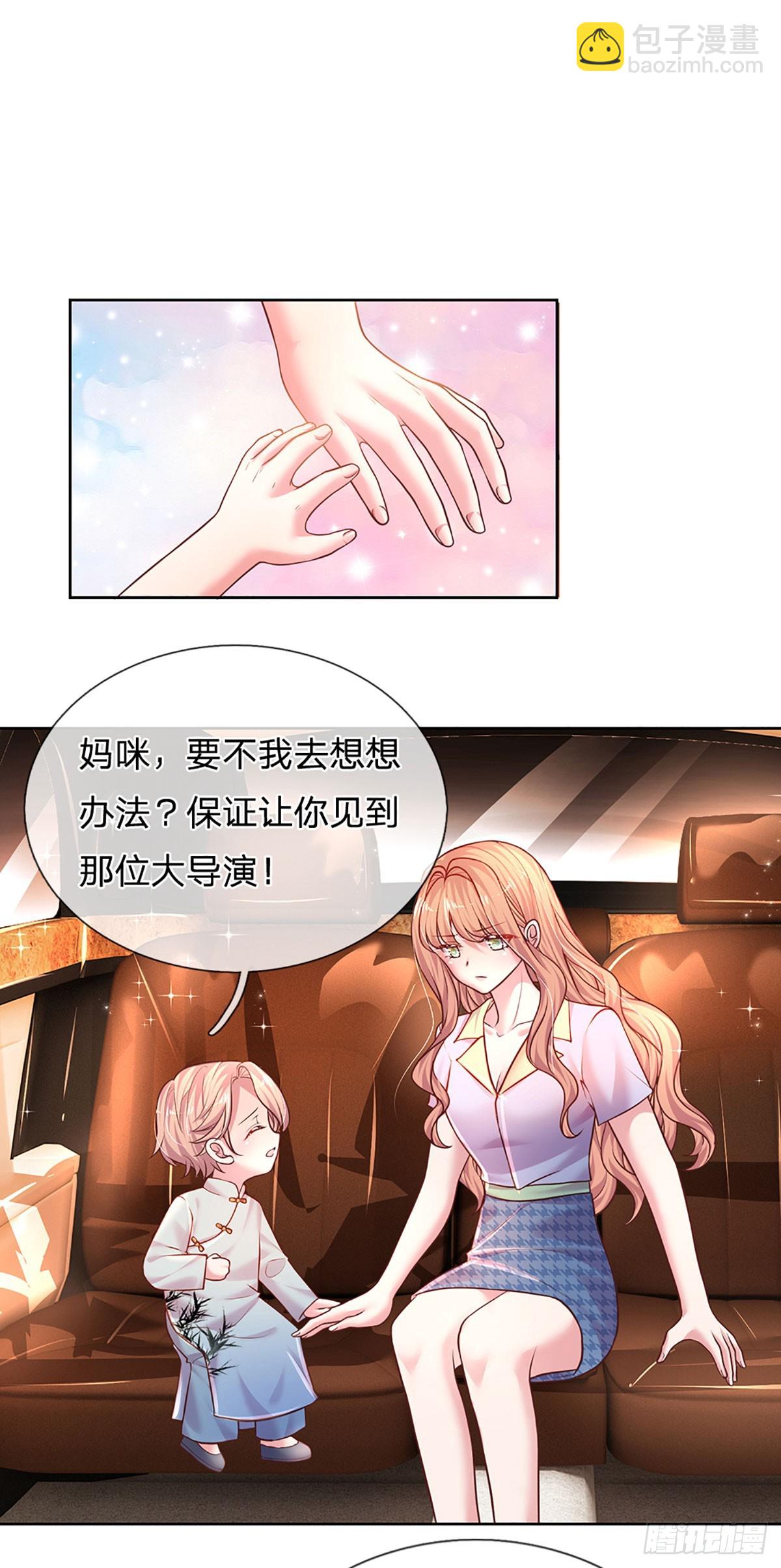《戏精妈咪在线Battle》第47话 闭门羹 第22页