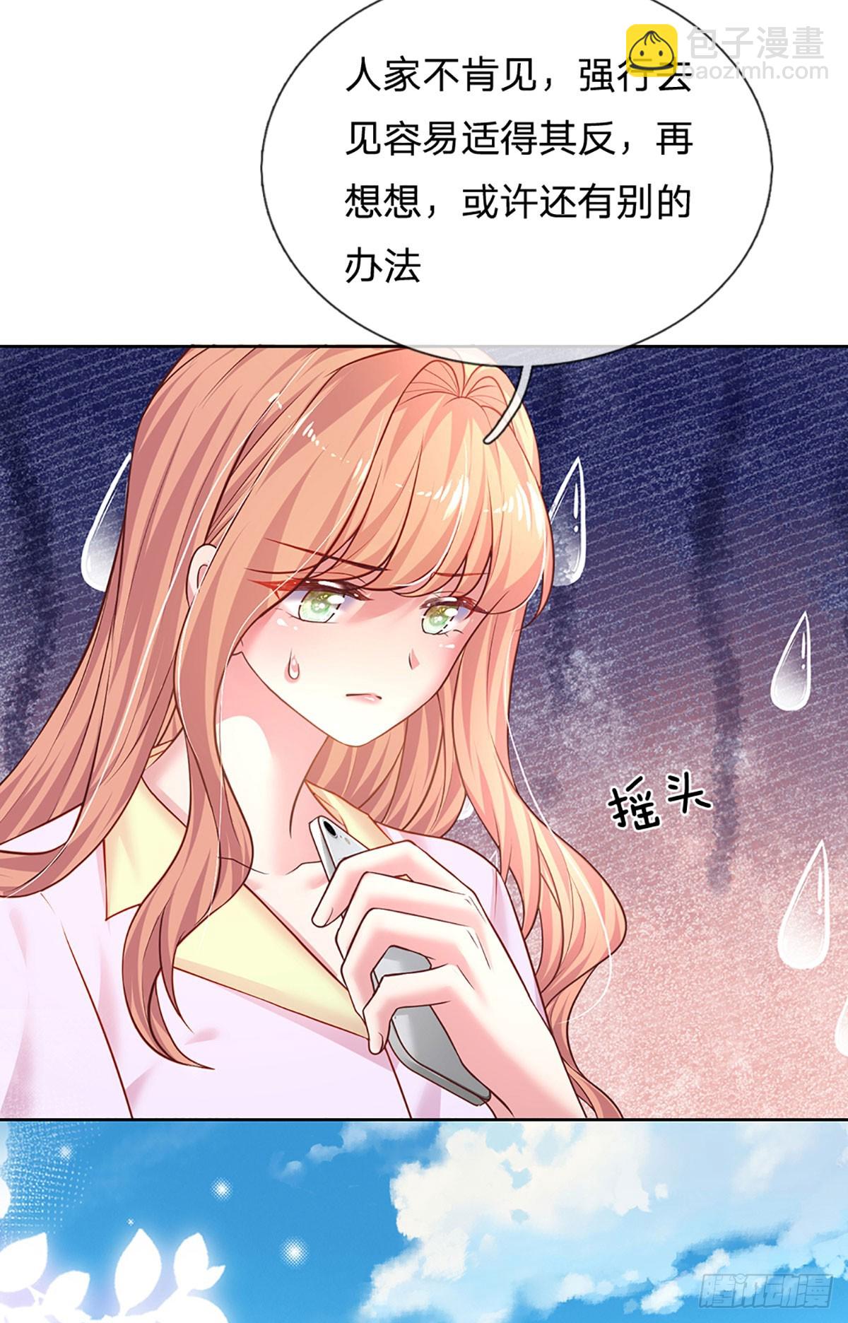 《戏精妈咪在线Battle》第47话 闭门羹 第23页