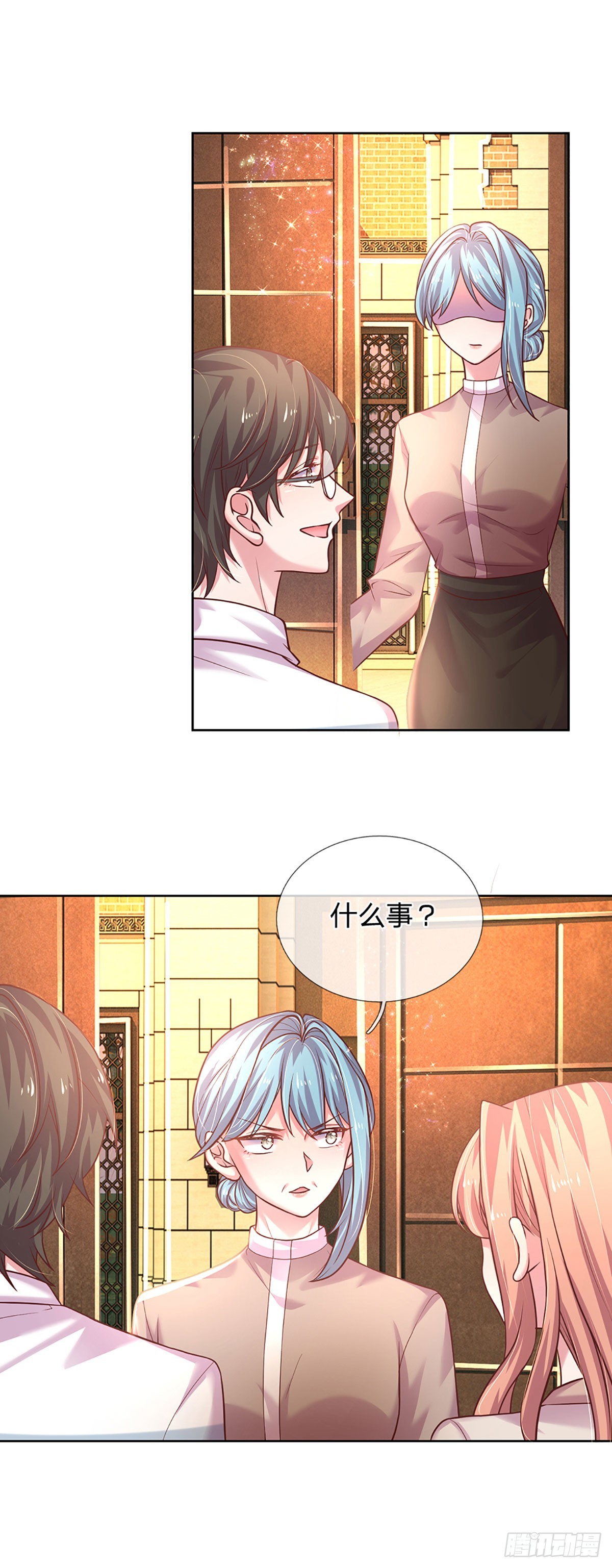 《戏精妈咪在线Battle》第47话 闭门羹 第5页