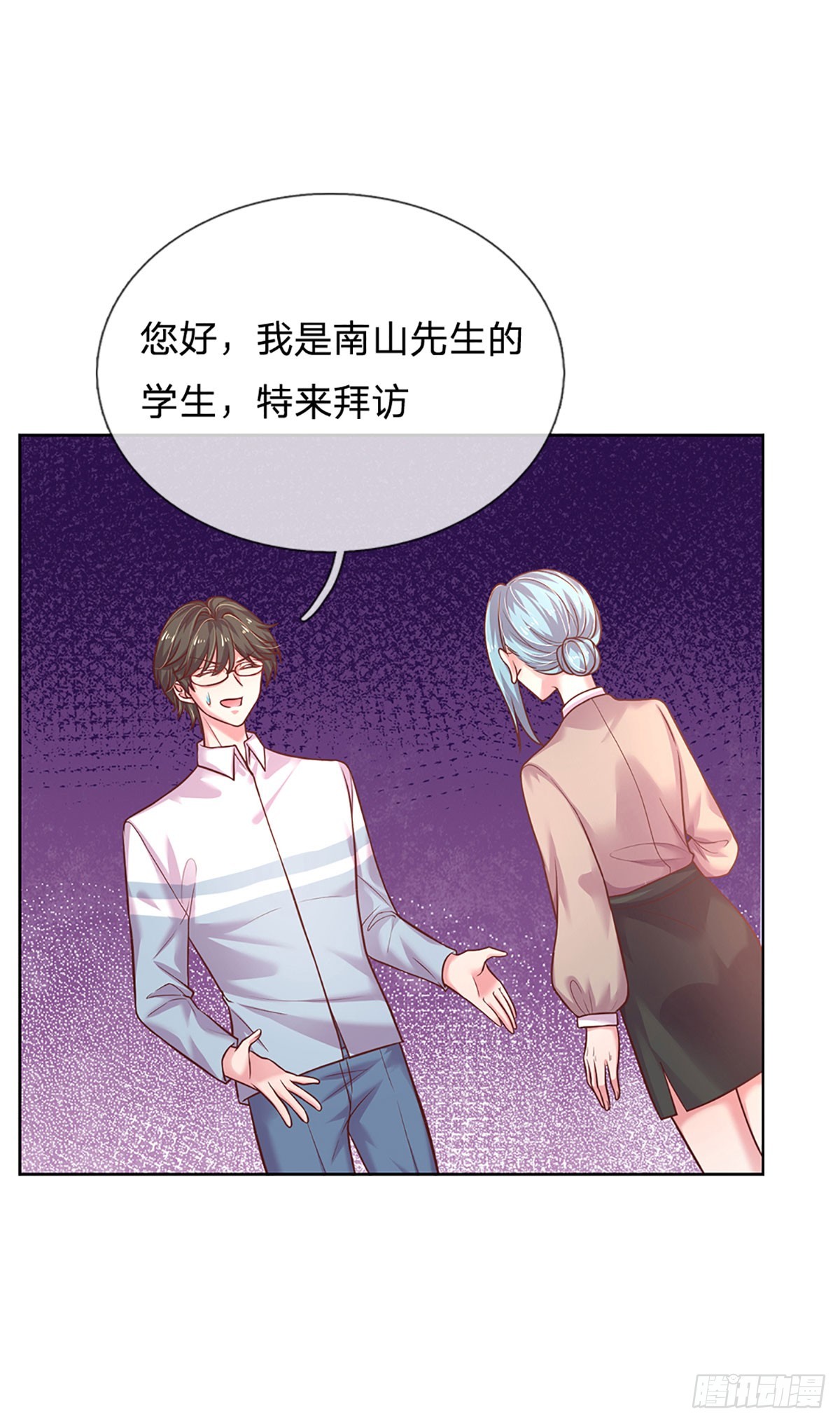 《戏精妈咪在线Battle》第47话 闭门羹 第6页
