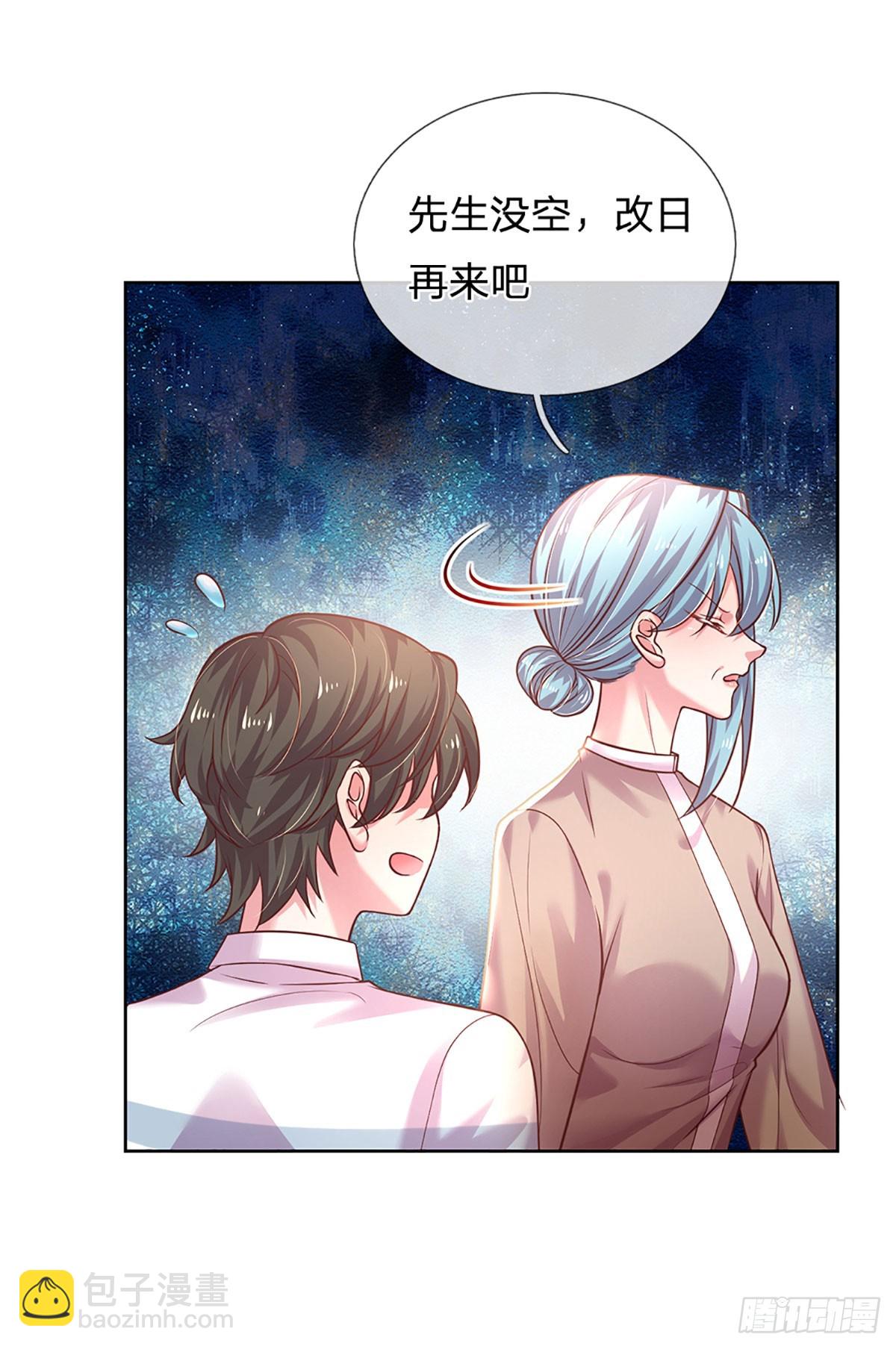 《戏精妈咪在线Battle》第47话 闭门羹 第7页