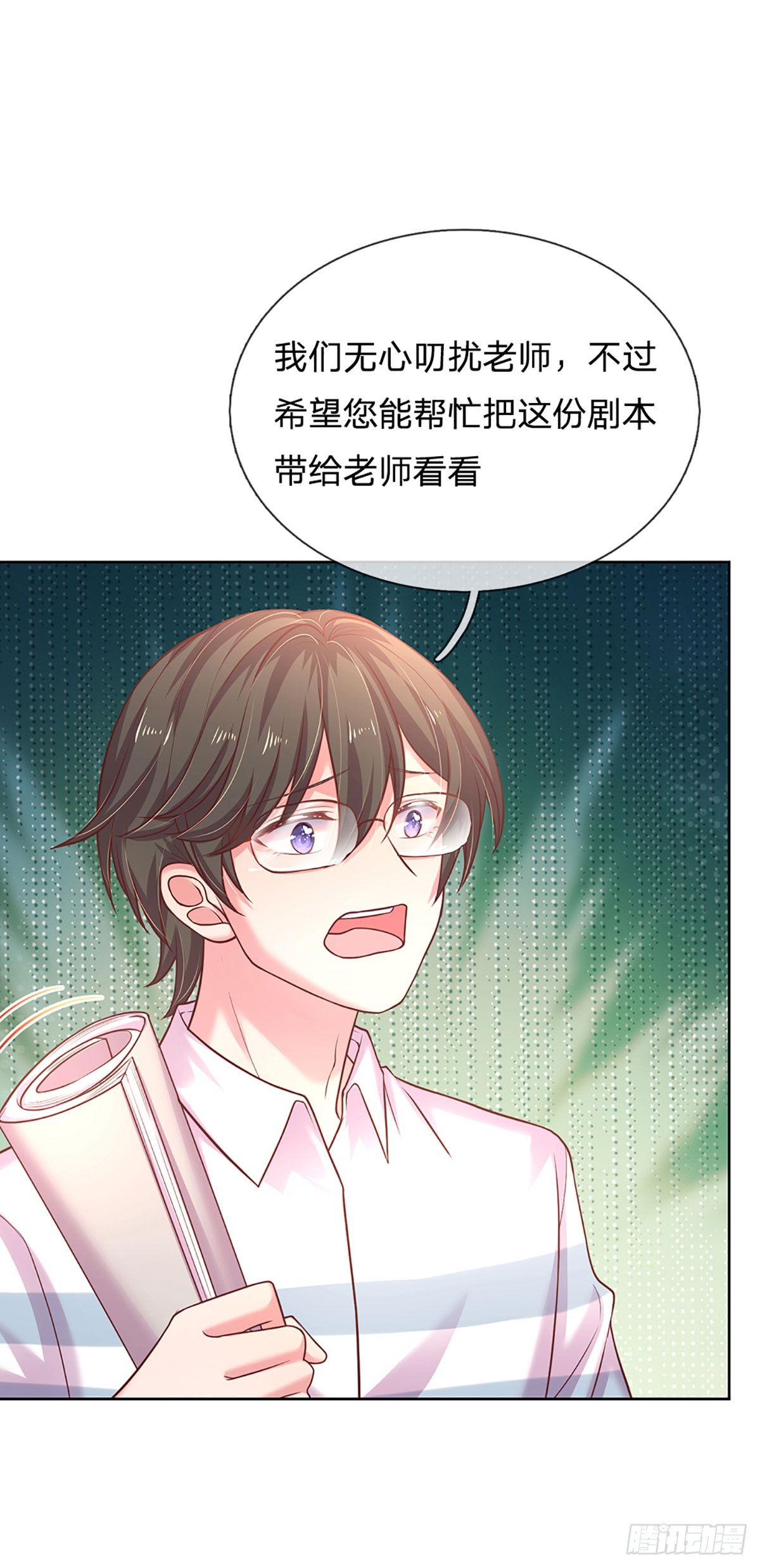 《戏精妈咪在线Battle》第47话 闭门羹 第8页