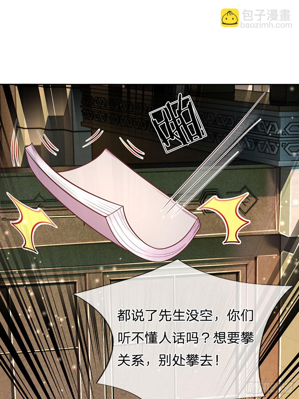 《戏精妈咪在线Battle》第47话 闭门羹 第9页