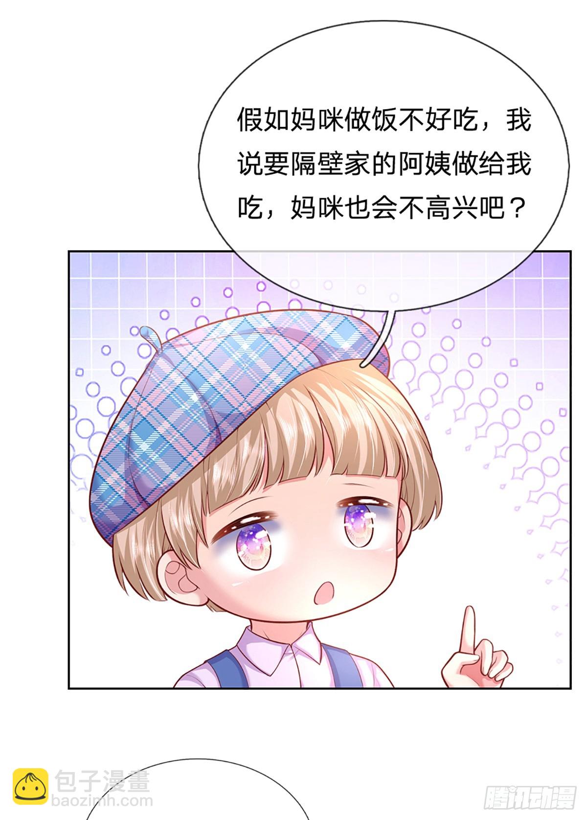 《戏精妈咪在线Battle》第48话 你需要他 第19页