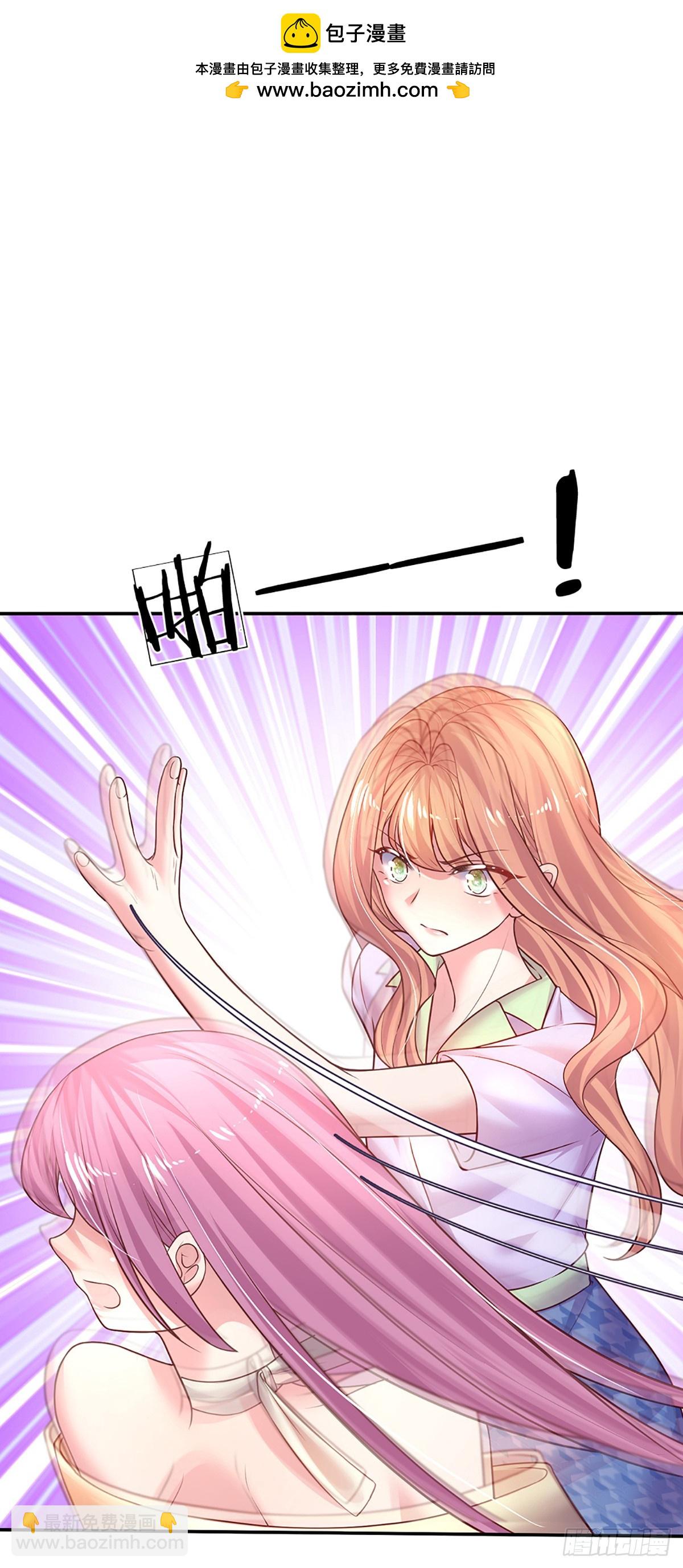 《戏精妈咪在线Battle》第48话 你需要他 第2页