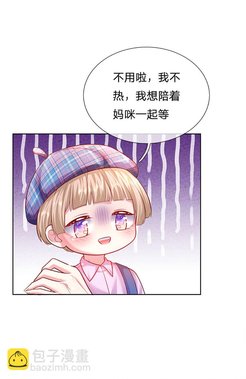 《戏精妈咪在线Battle》第51话 懂事到让人心疼 第10页
