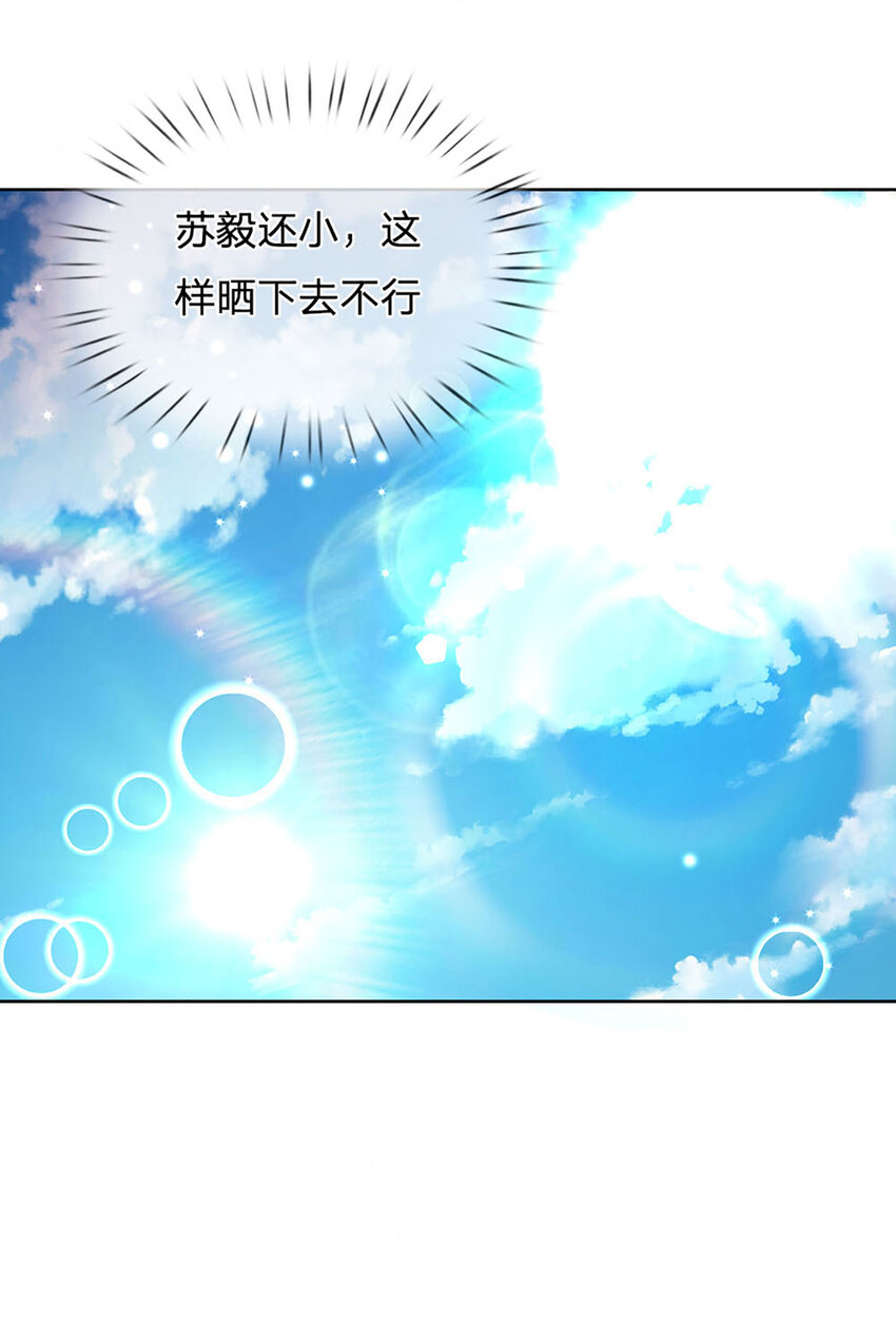 《戏精妈咪在线Battle》第51话 懂事到让人心疼 第11页