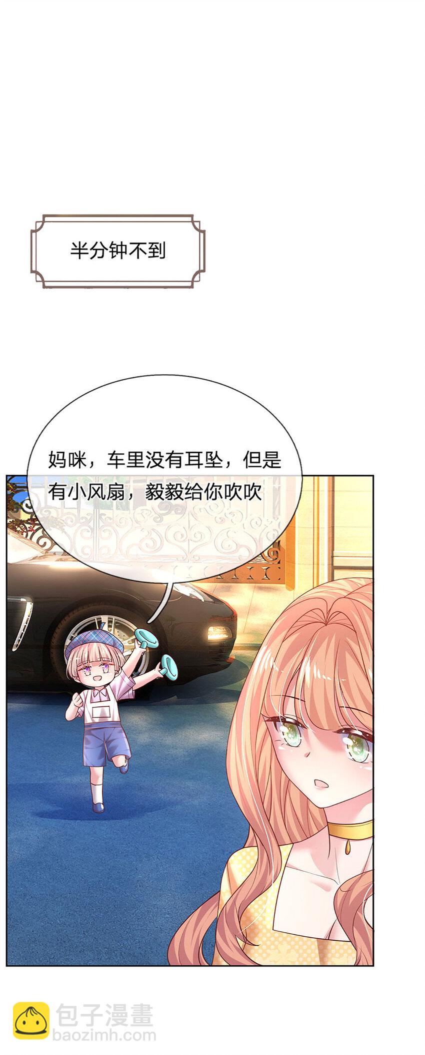《戏精妈咪在线Battle》第51话 懂事到让人心疼 第14页