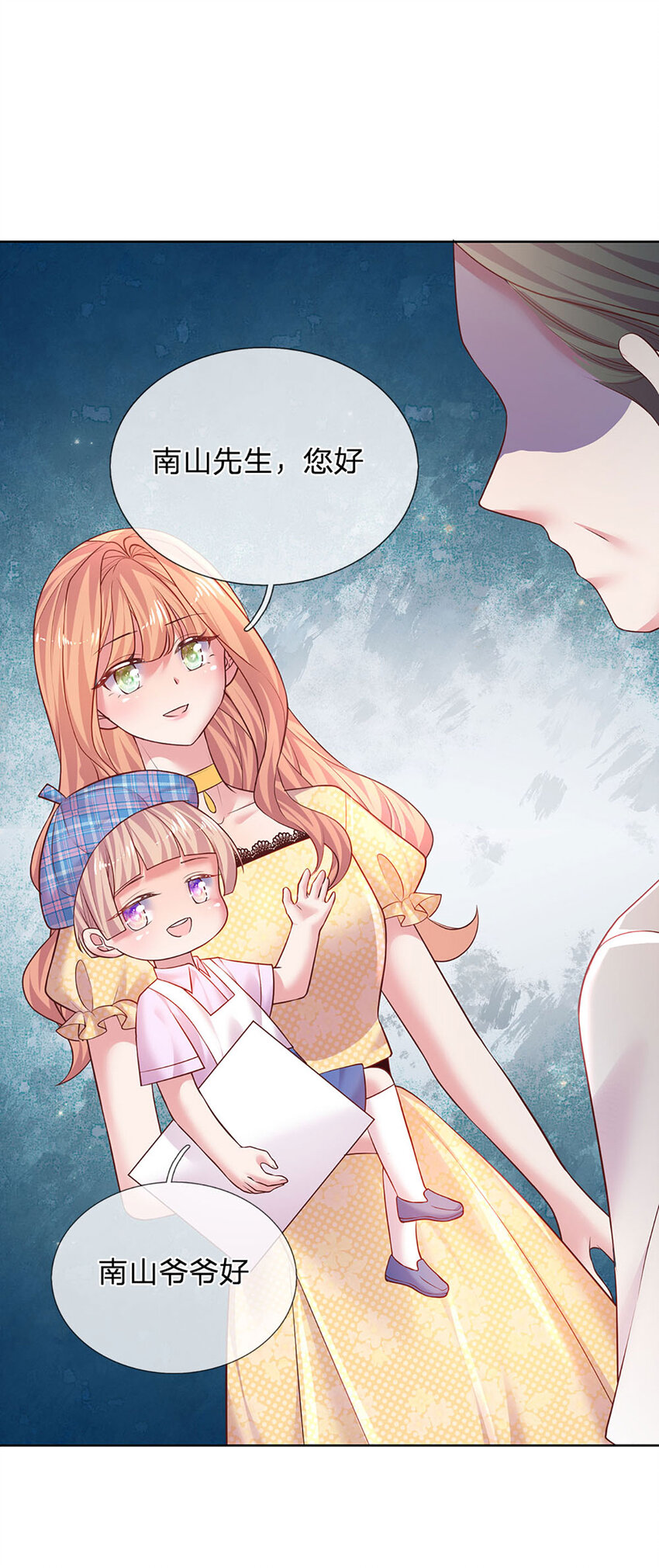 《戏精妈咪在线Battle》第51话 懂事到让人心疼 第25页