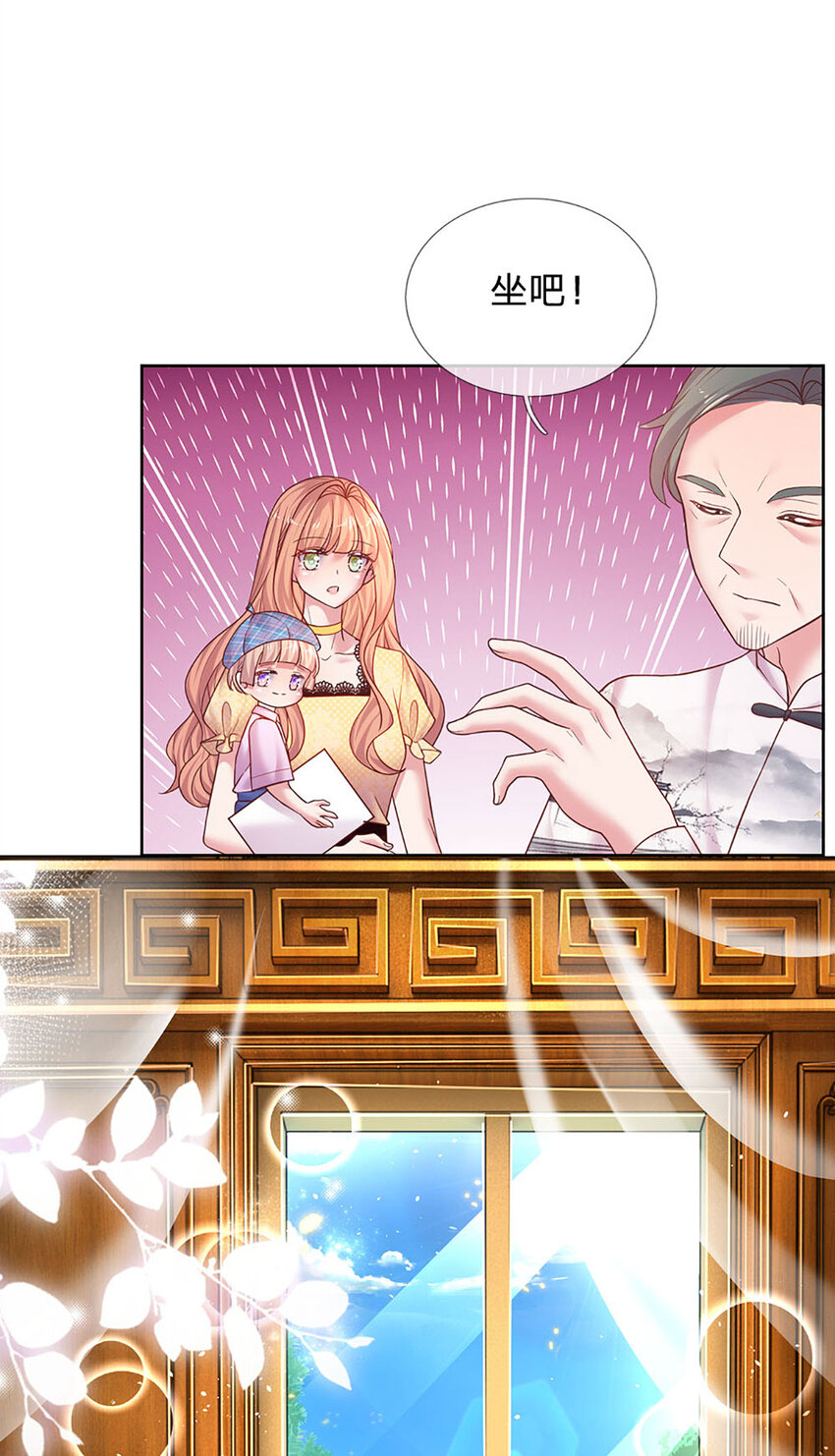 《戏精妈咪在线Battle》第51话 懂事到让人心疼 第26页