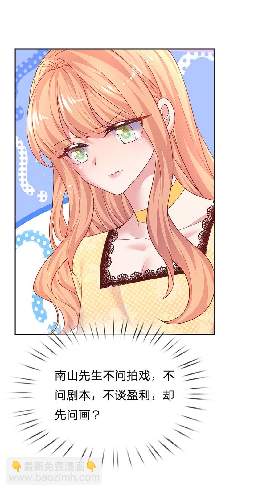 《戏精妈咪在线Battle》第51话 懂事到让人心疼 第29页
