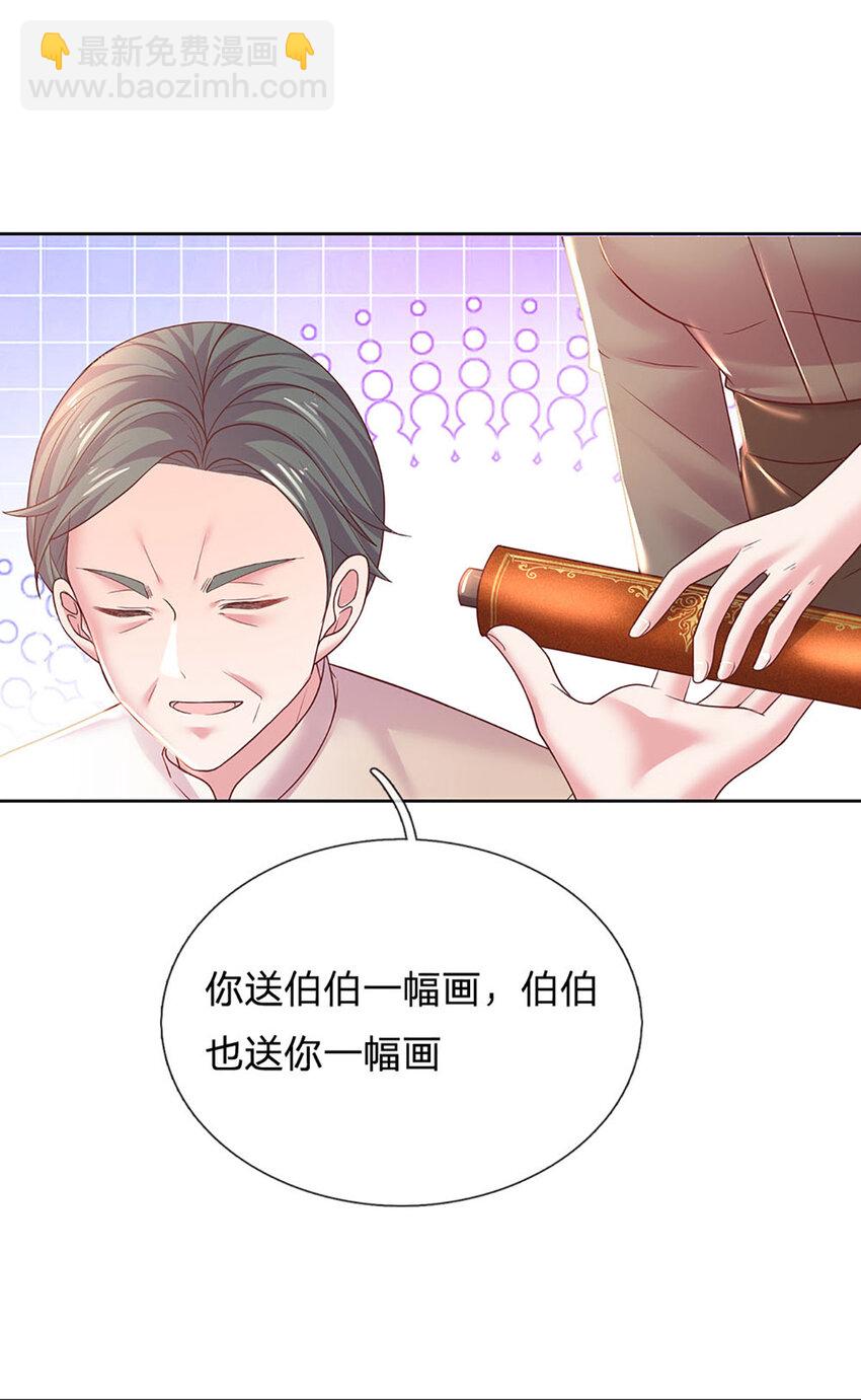 《戏精妈咪在线Battle》第51话 懂事到让人心疼 第30页