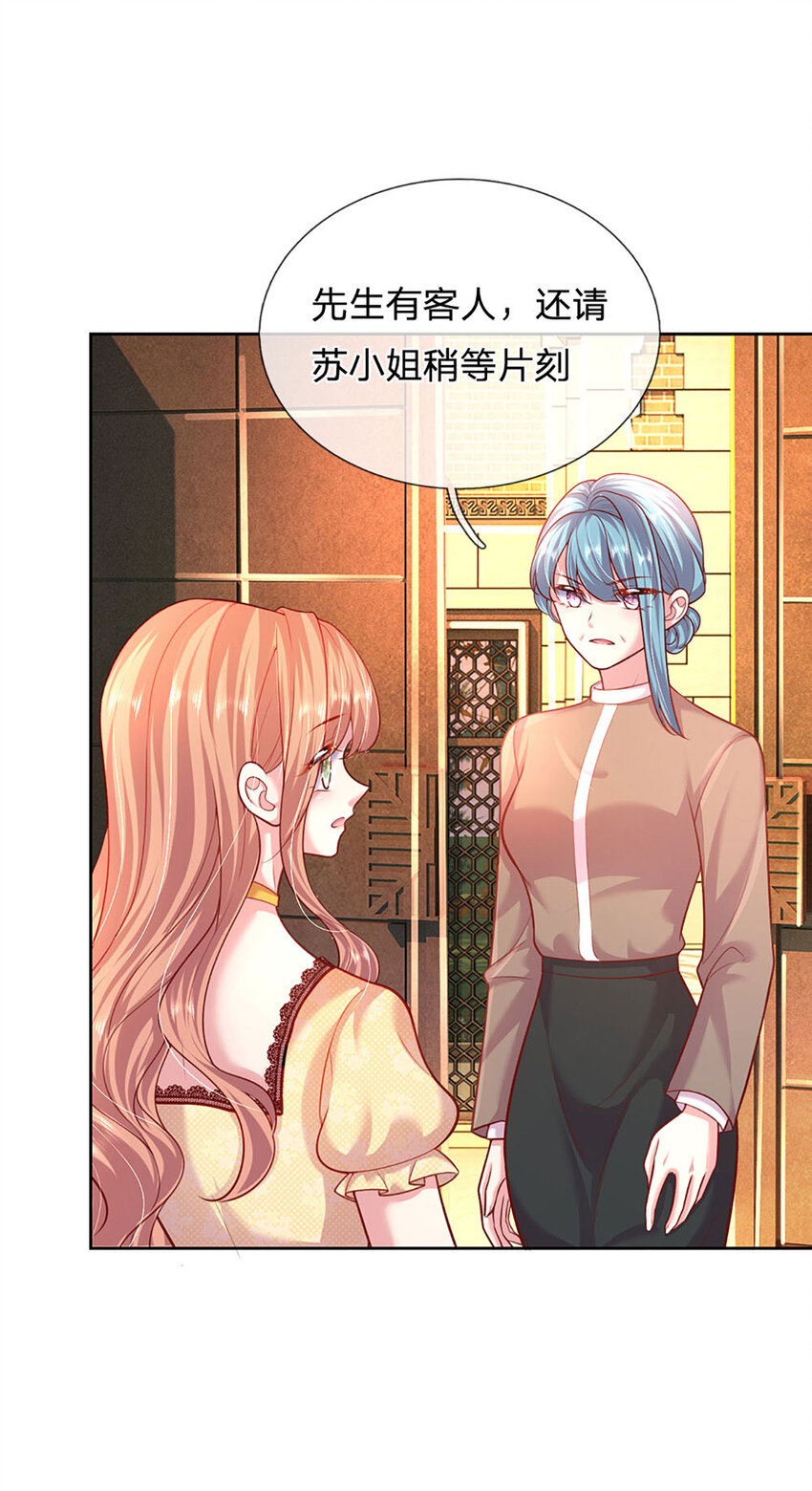 《戏精妈咪在线Battle》第51话 懂事到让人心疼 第4页