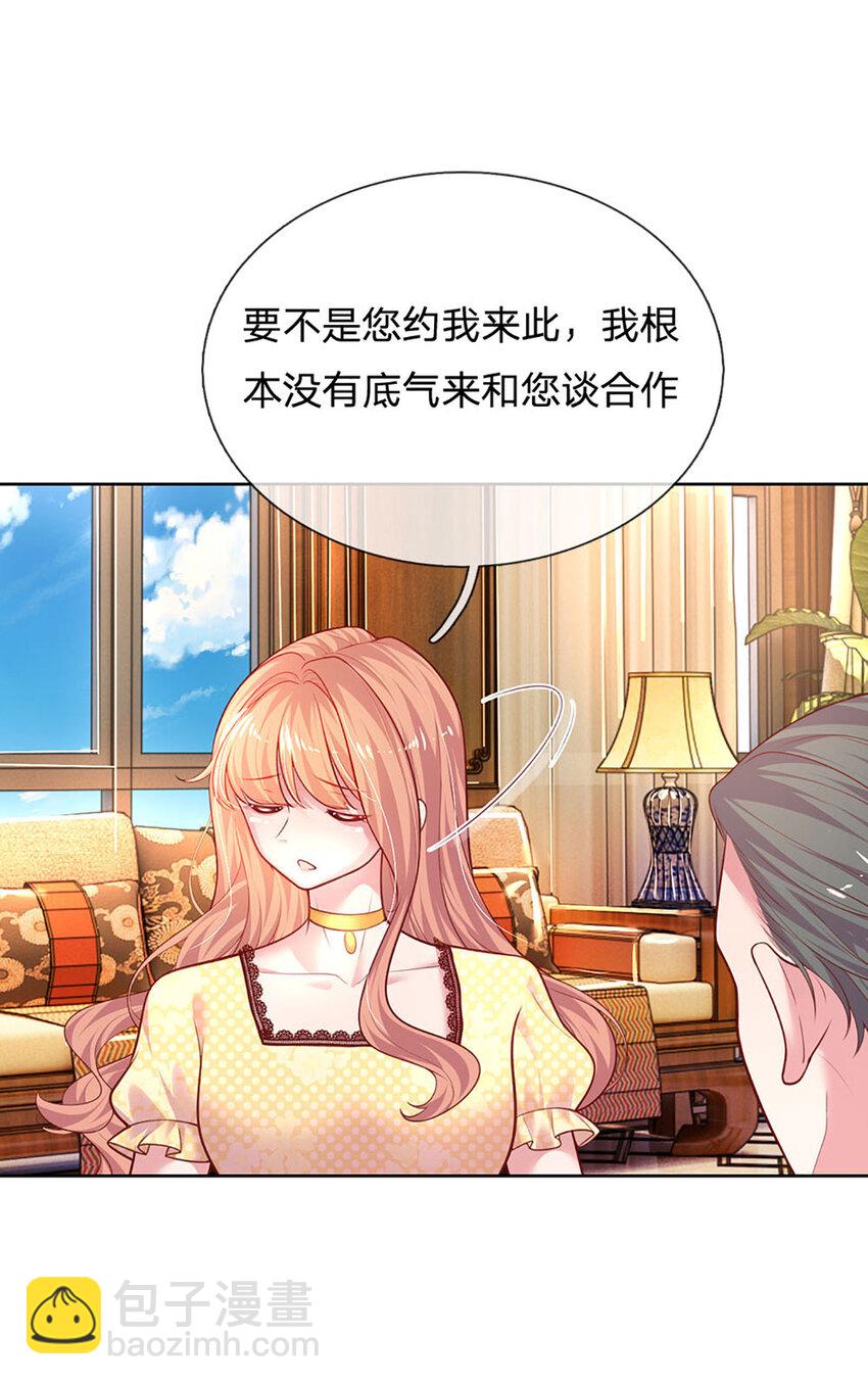 《戏精妈咪在线Battle》第52话 试探 第20页