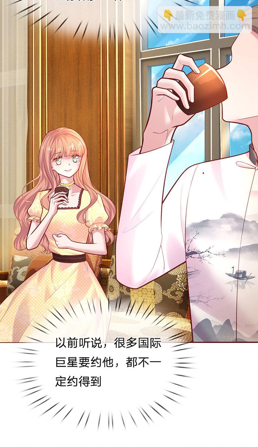 《戏精妈咪在线Battle》第52话 试探 第24页
