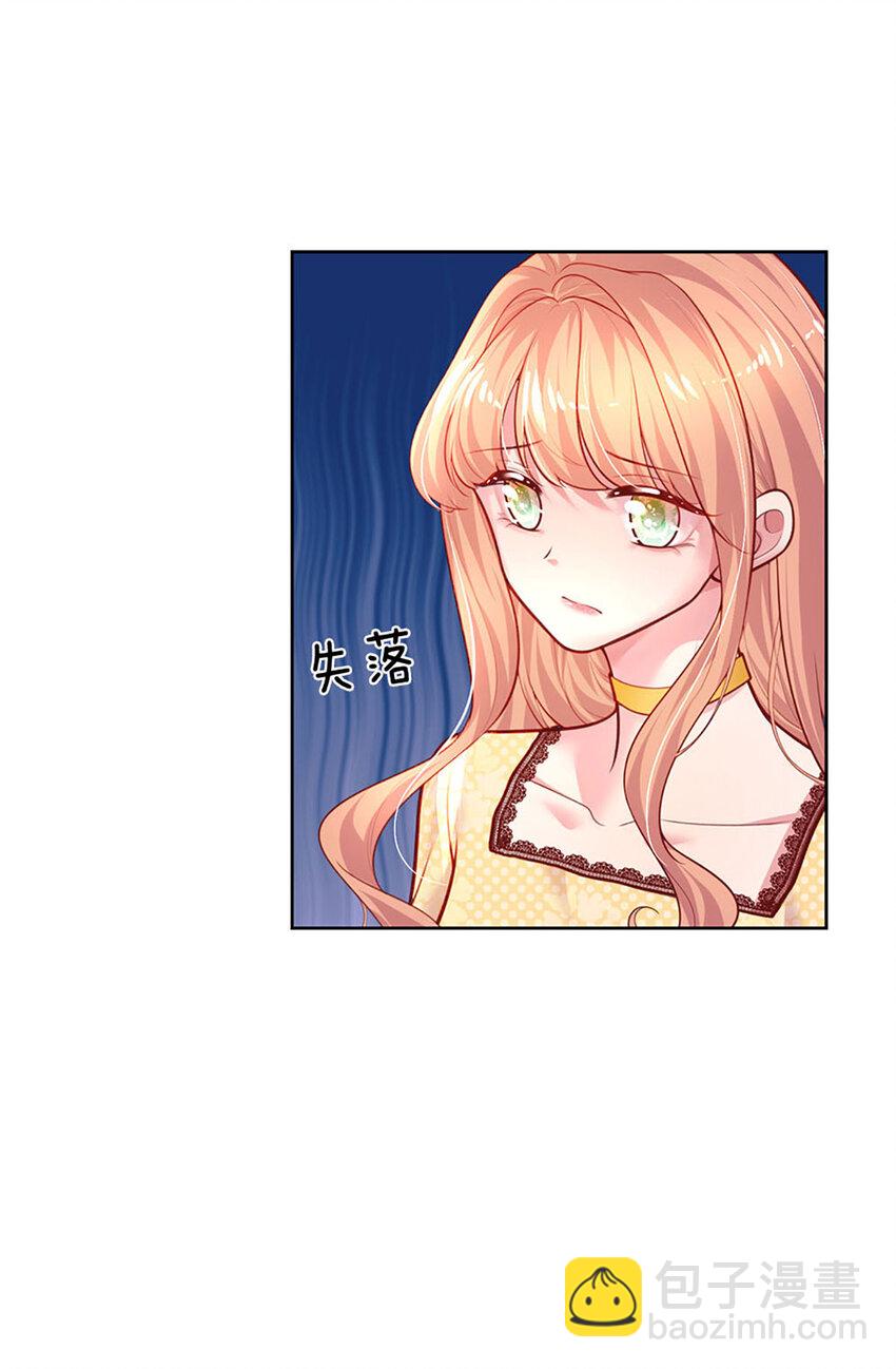 《戏精妈咪在线Battle》第52话 试探 第27页