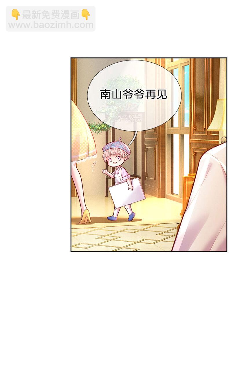 《戏精妈咪在线Battle》第52话 试探 第29页