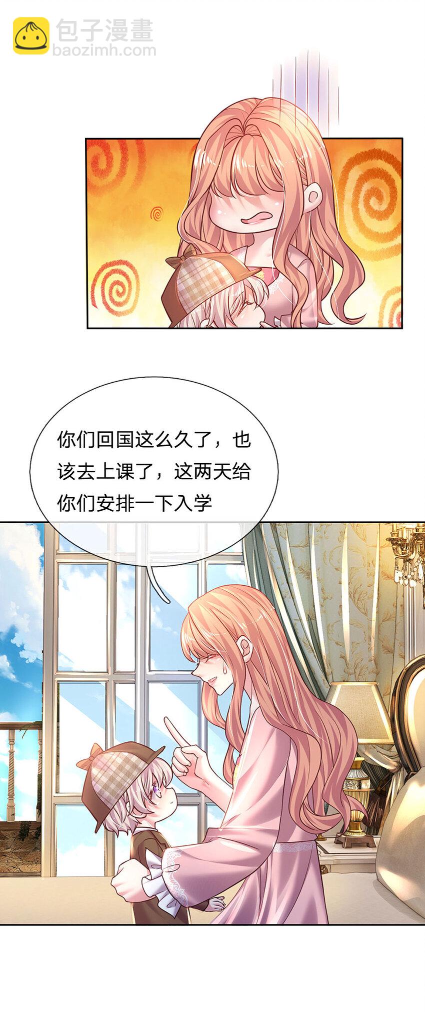 《戏精妈咪在线Battle》第50话 留画的小孩 第12页