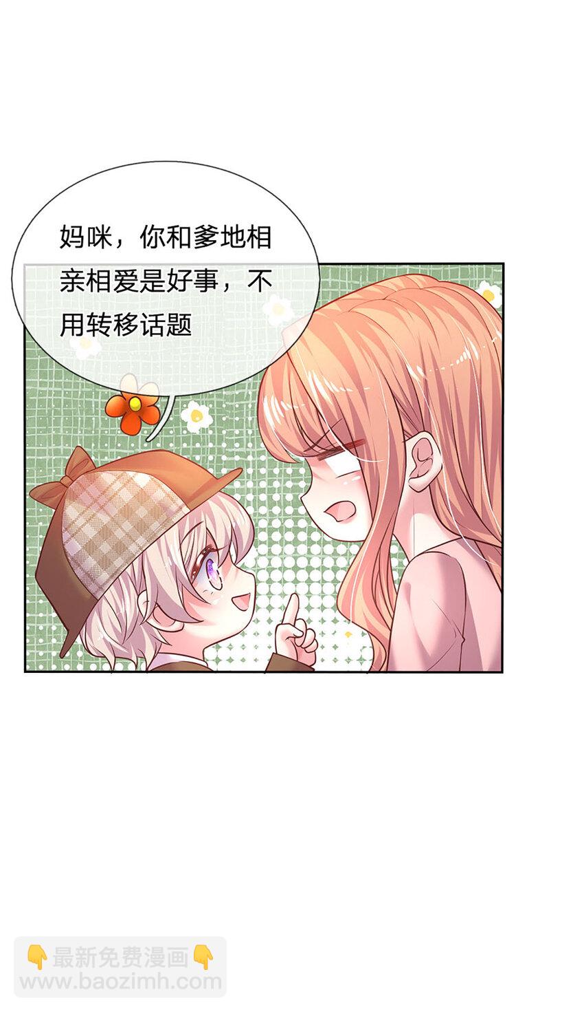 《戏精妈咪在线Battle》第50话 留画的小孩 第13页