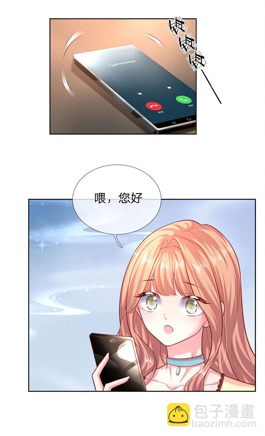 《戏精妈咪在线Battle》第50话 留画的小孩 第17页