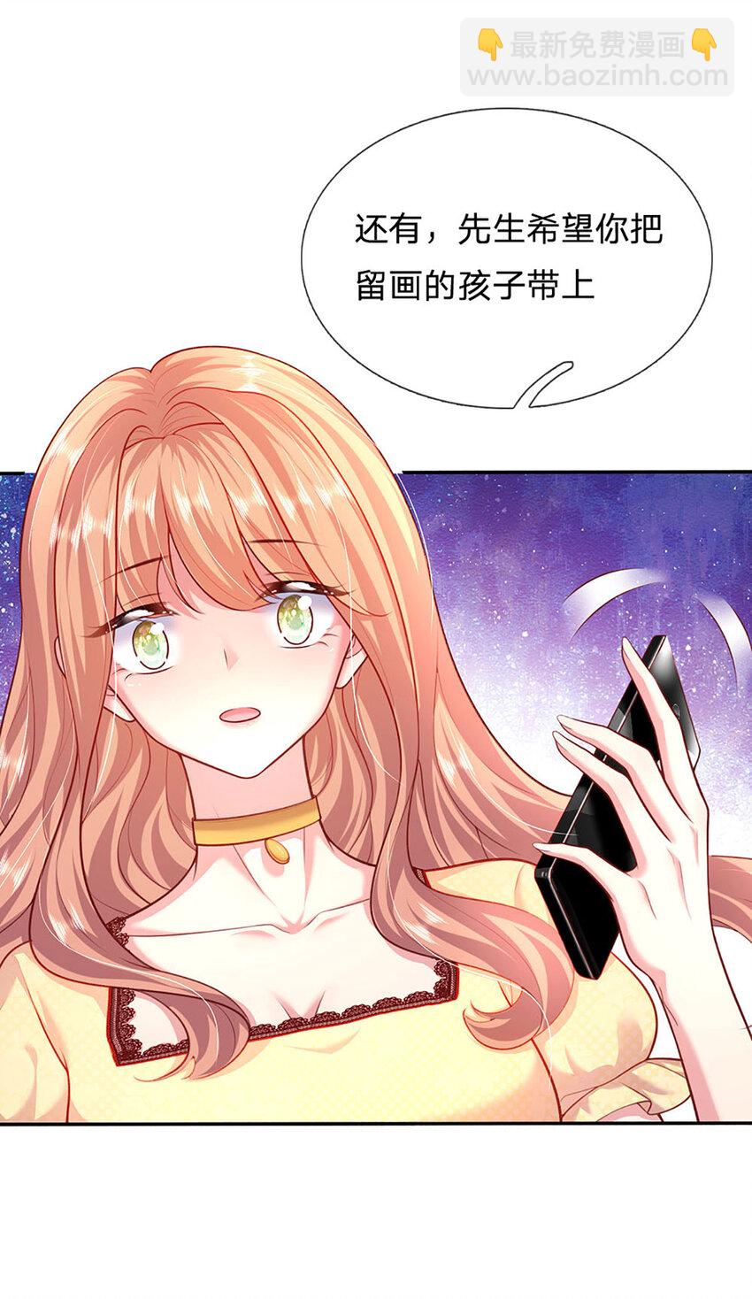 《戏精妈咪在线Battle》第50话 留画的小孩 第22页