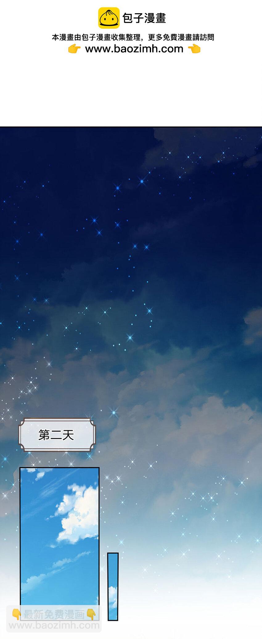 《戏精妈咪在线Battle》第50话 留画的小孩 第2页