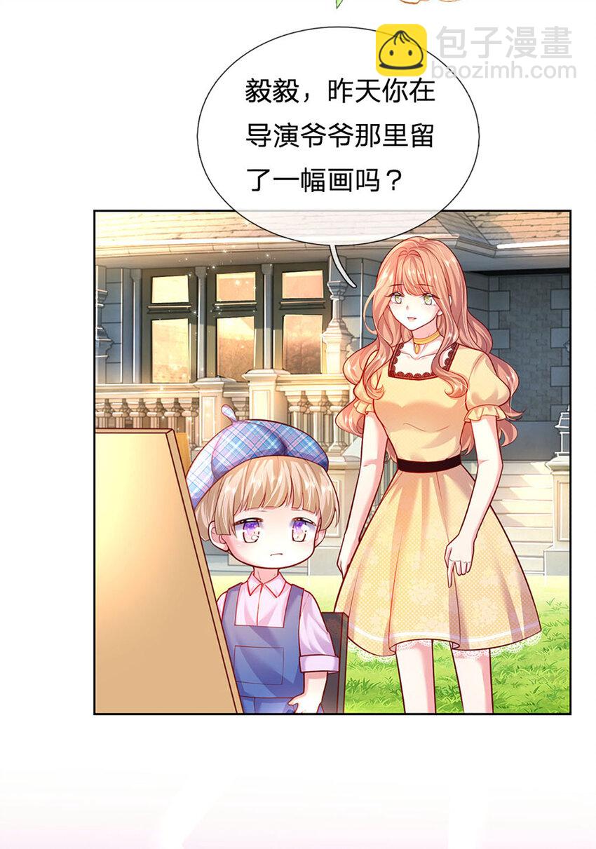 《戏精妈咪在线Battle》第50话 留画的小孩 第30页
