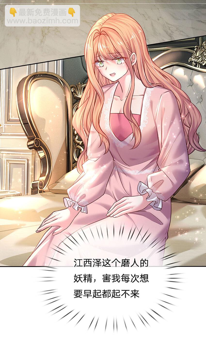 《戏精妈咪在线Battle》第50话 留画的小孩 第4页