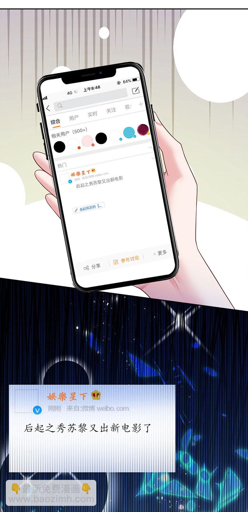《戏精妈咪在线Battle》第50话 留画的小孩 第5页