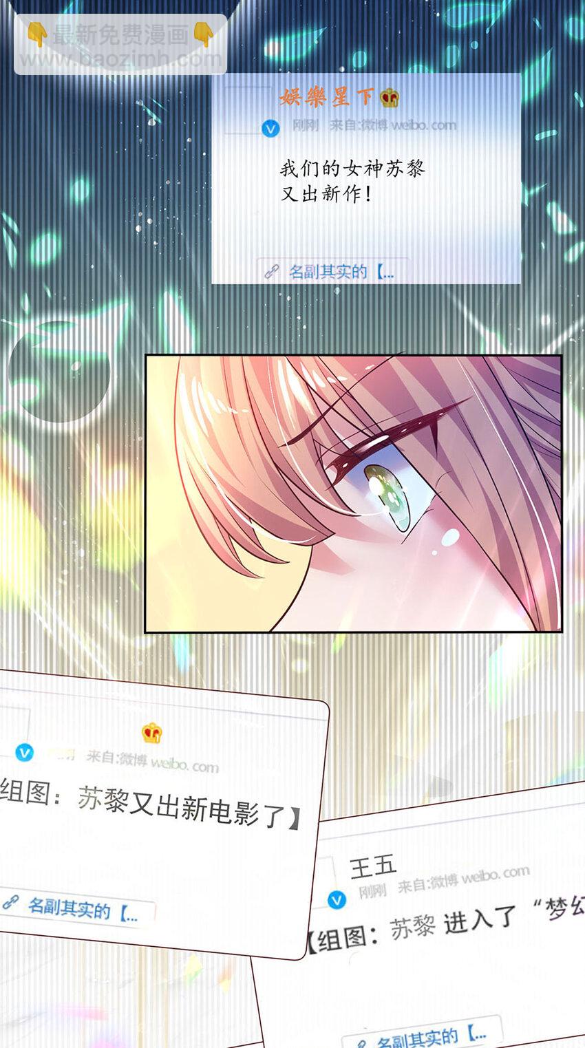 《戏精妈咪在线Battle》第50话 留画的小孩 第6页