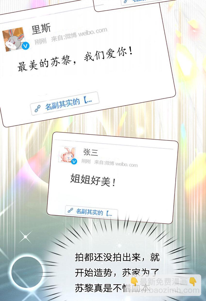 《戏精妈咪在线Battle》第50话 留画的小孩 第7页